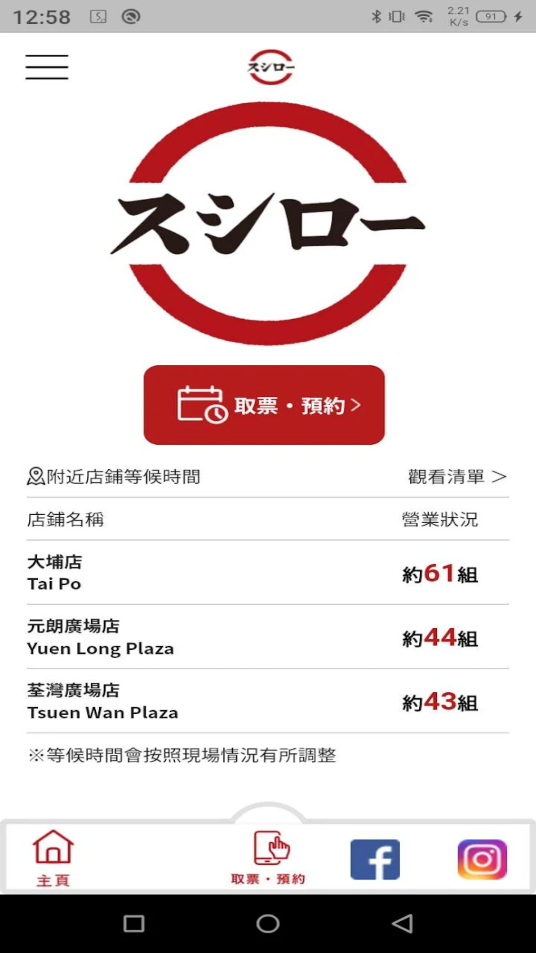 精彩截图-香港壽司郎2025官方新版