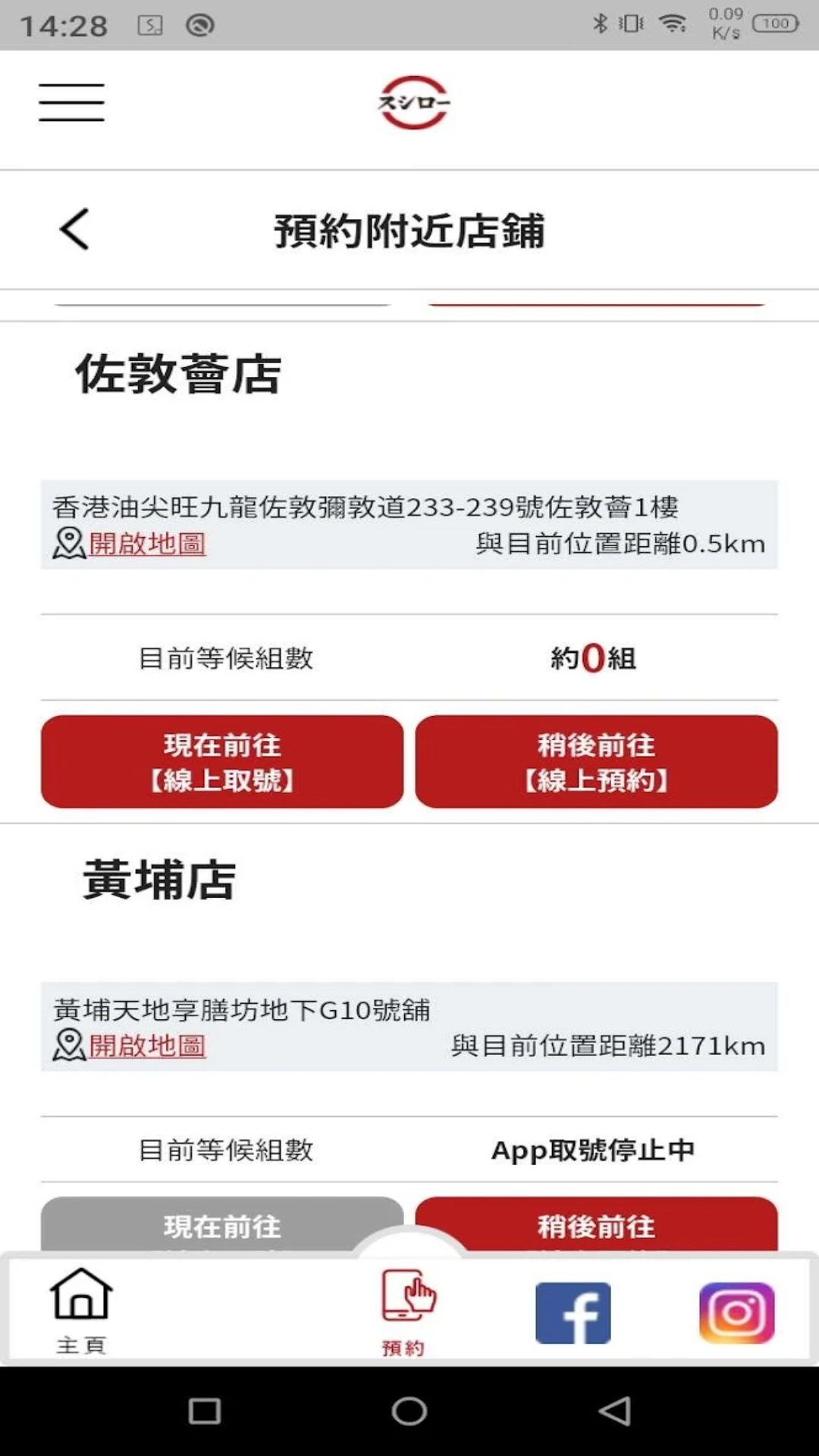 精彩截图-香港壽司郎2025官方新版