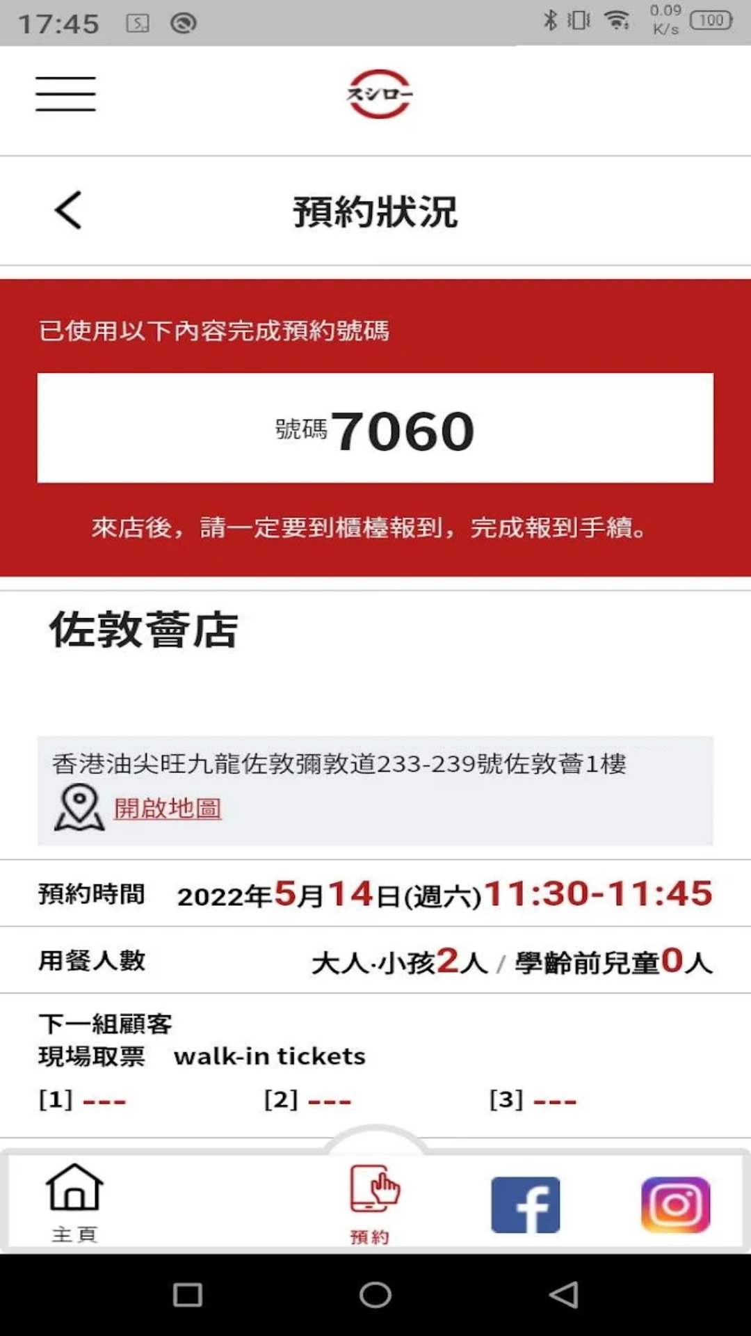 精彩截图-香港壽司郎2025官方新版