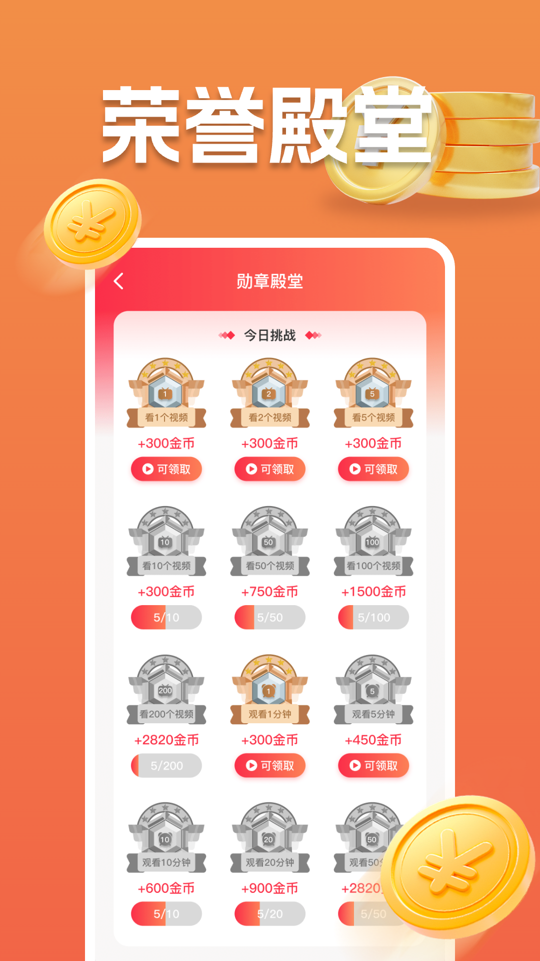 刷视频多多 截图 4