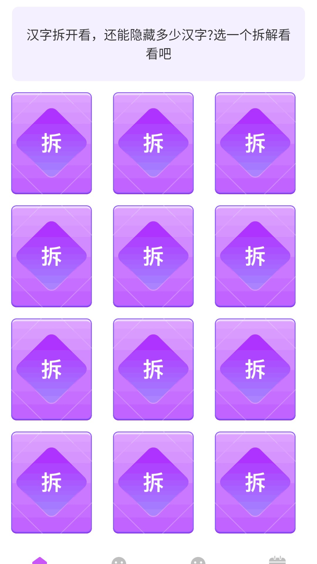 精彩截图-趣趣乐答题2026官方新版