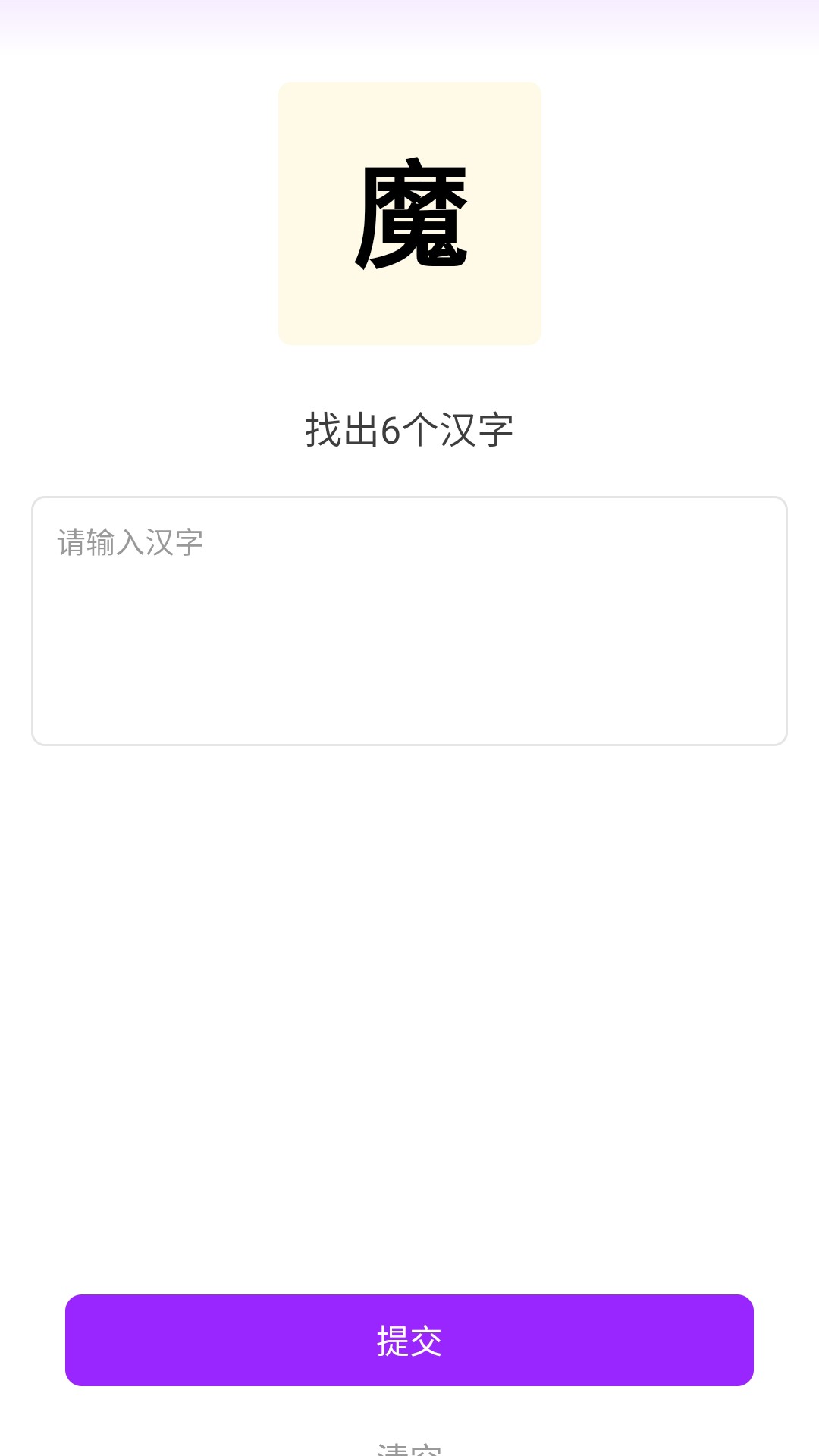 精彩截图-趣趣乐答题2026官方新版