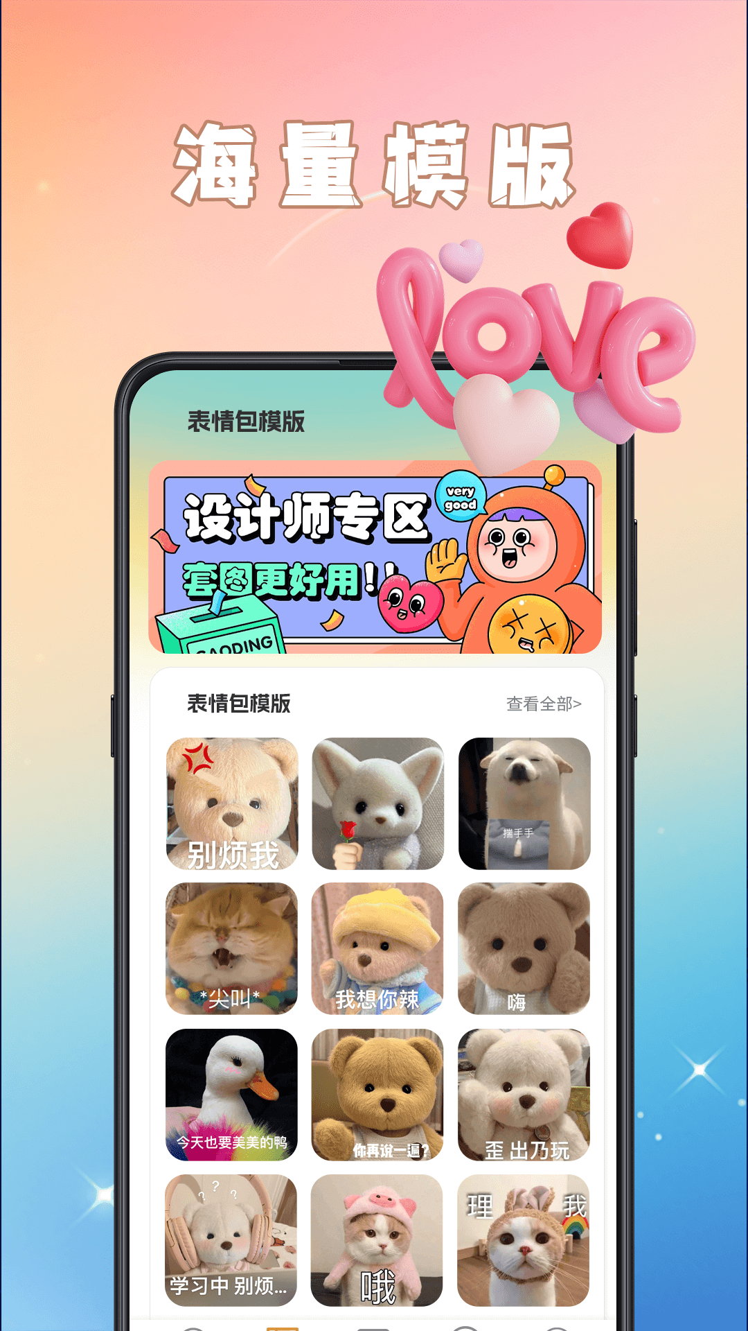 GIF动图eomoji表情 截图 2