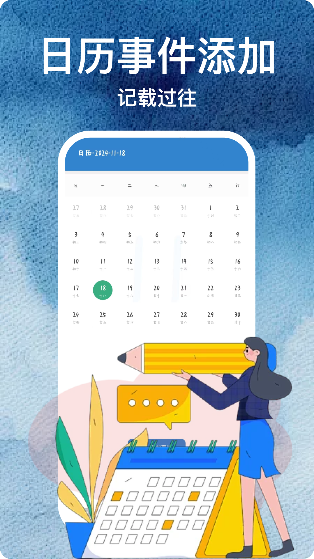精彩截图-Day倒数日-时间倒计时2026官方新版