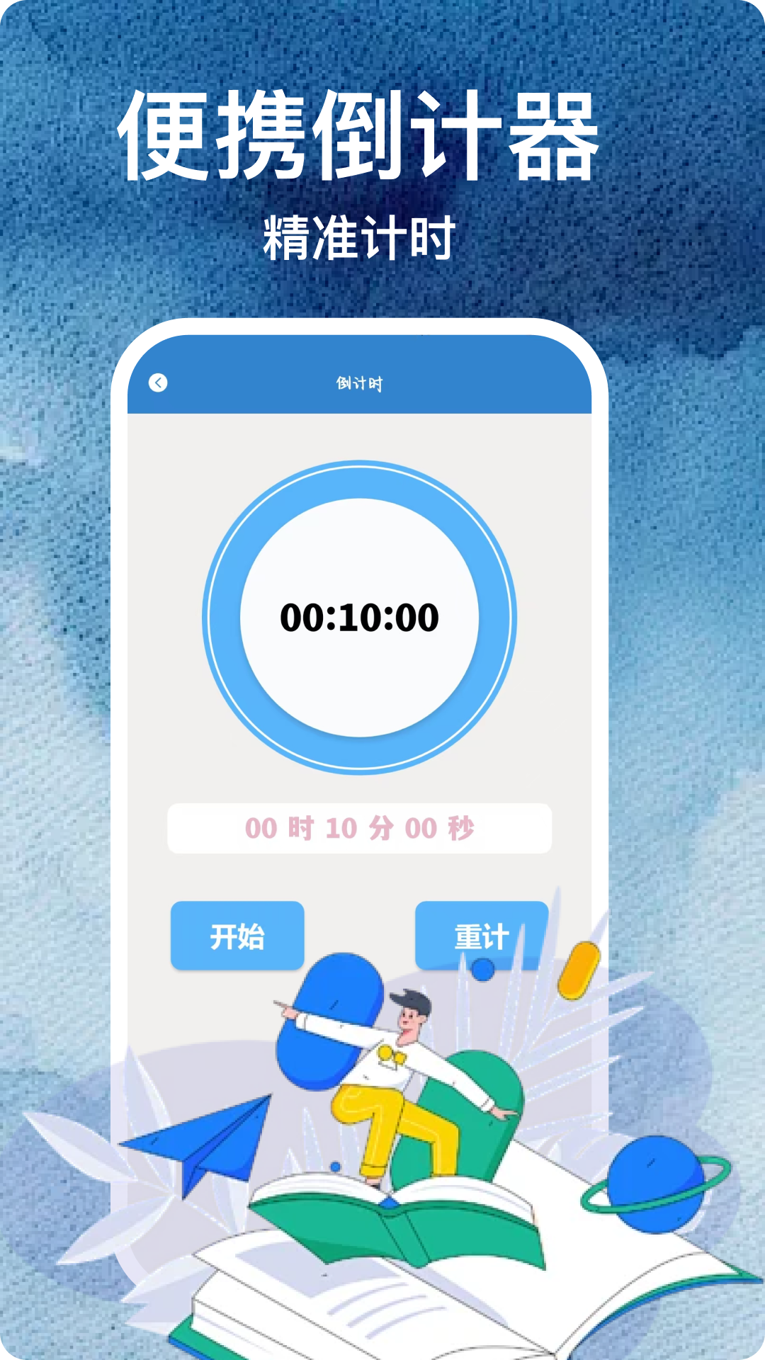 精彩截图-Day倒数日-时间倒计时2026官方新版