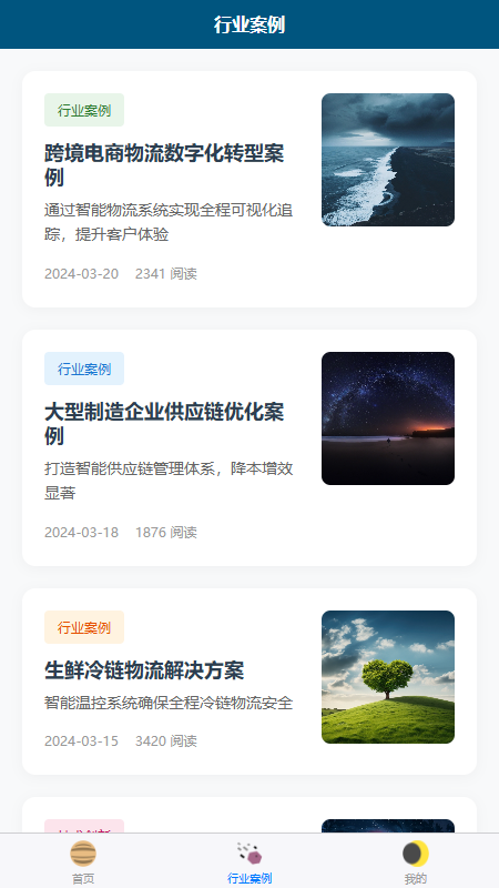 精彩截图-家巧匠心2025官方新版
