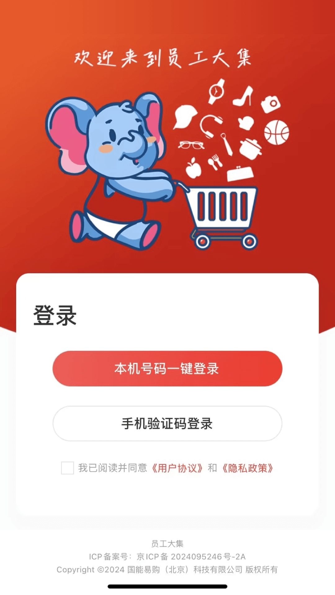 精彩截图-国能员工大集2026官方新版