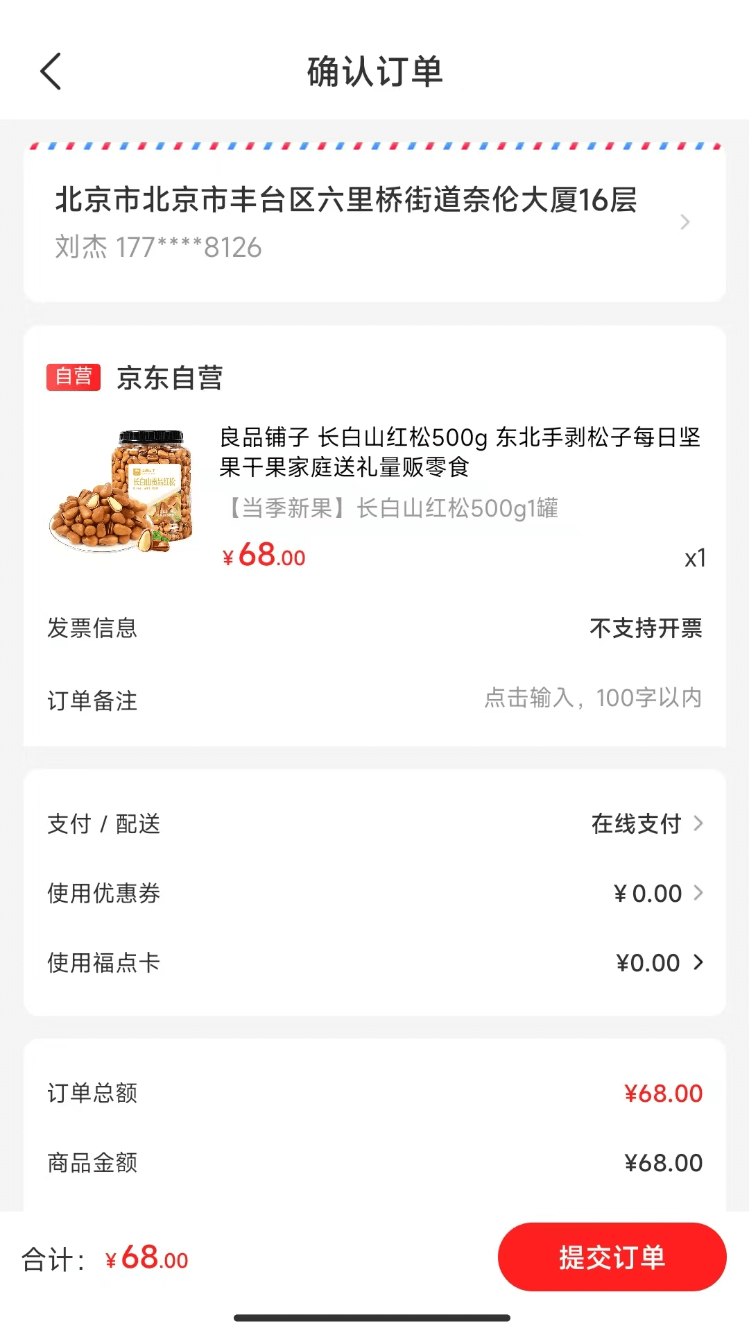 精彩截图-国能员工大集2026官方新版