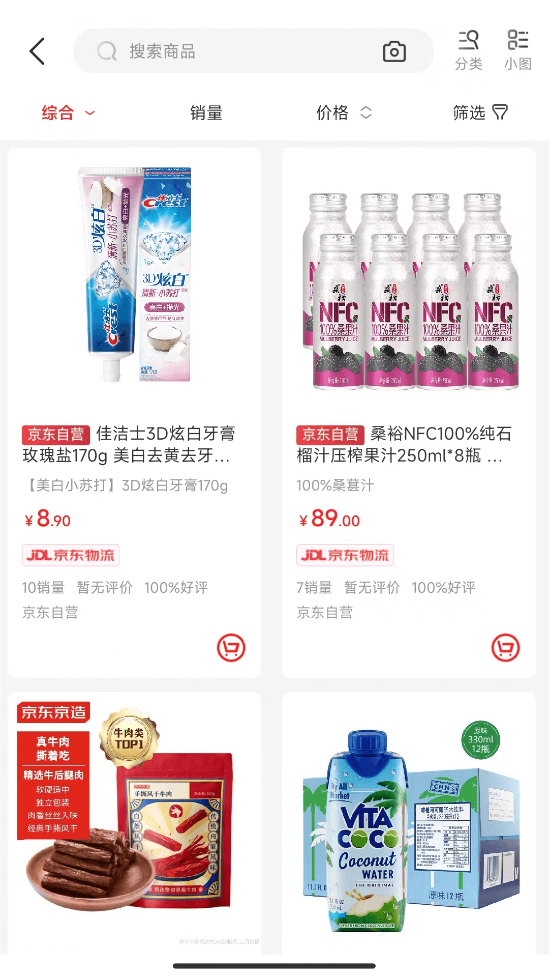 精彩截图-国能员工大集2026官方新版