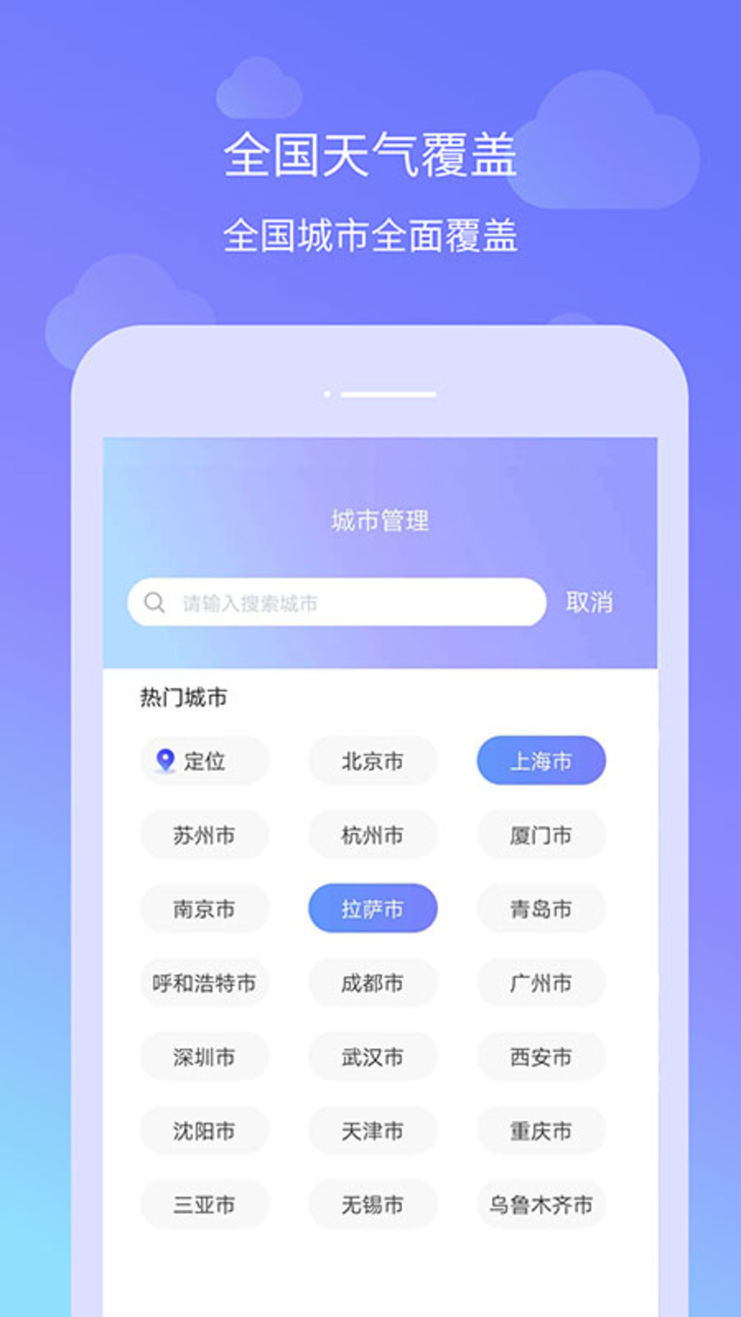 精彩截图-时刻天气2025官方新版