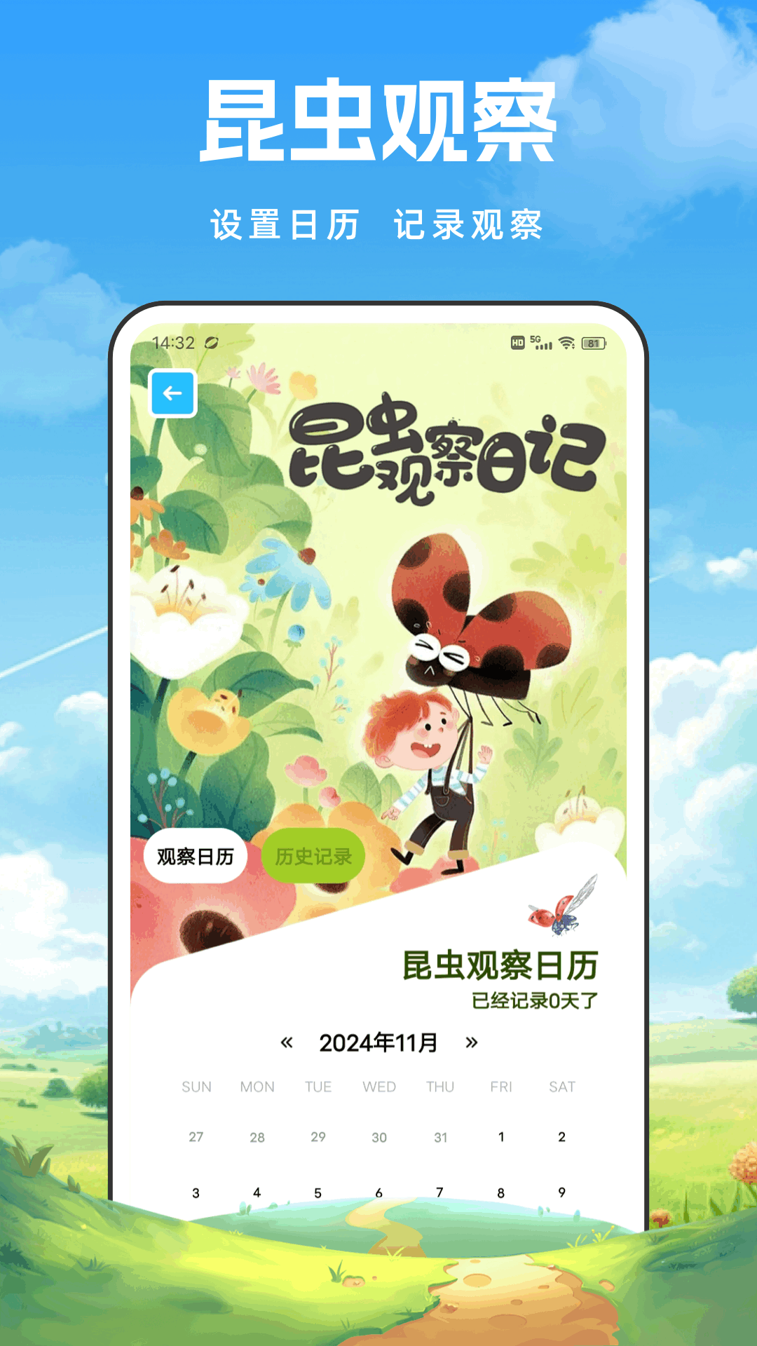 精彩截图-蝙蝠助手2026官方新版