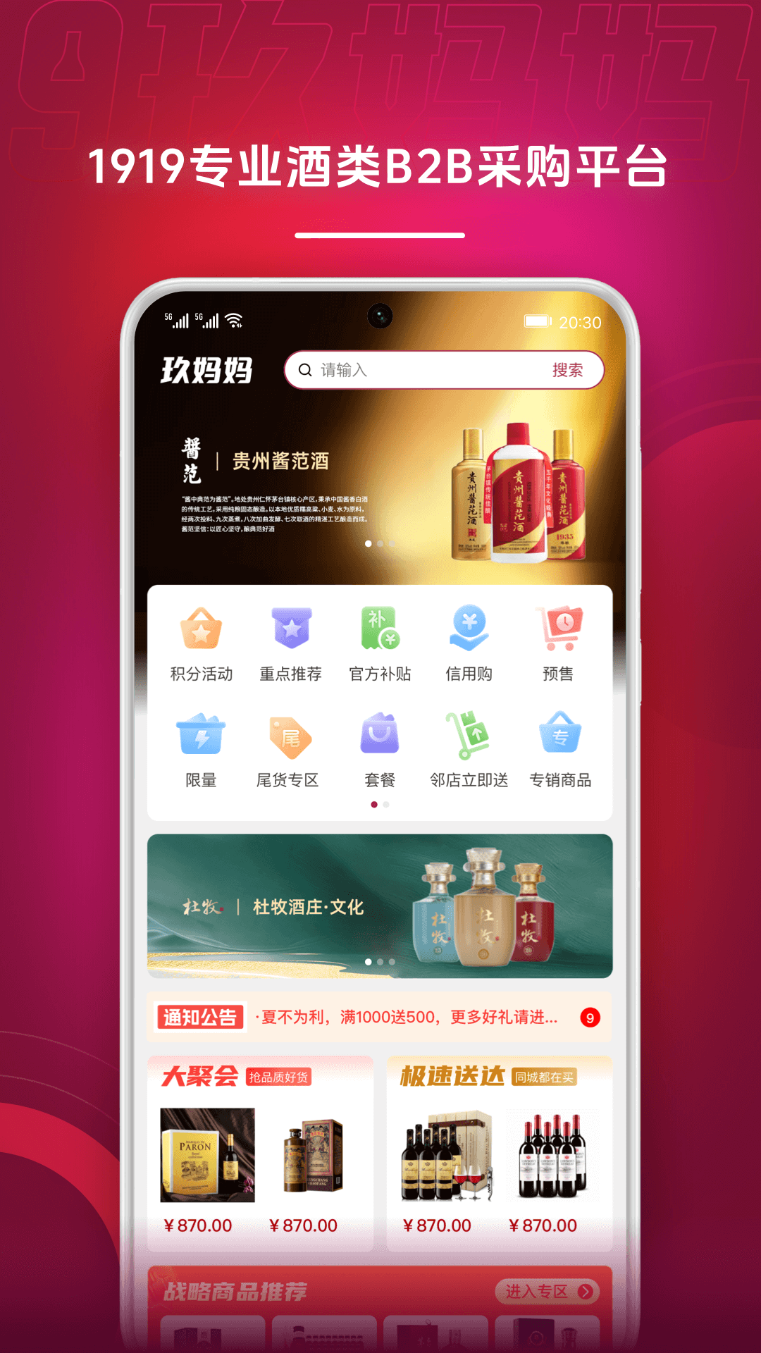 精彩截图-玖妈妈2026官方新版