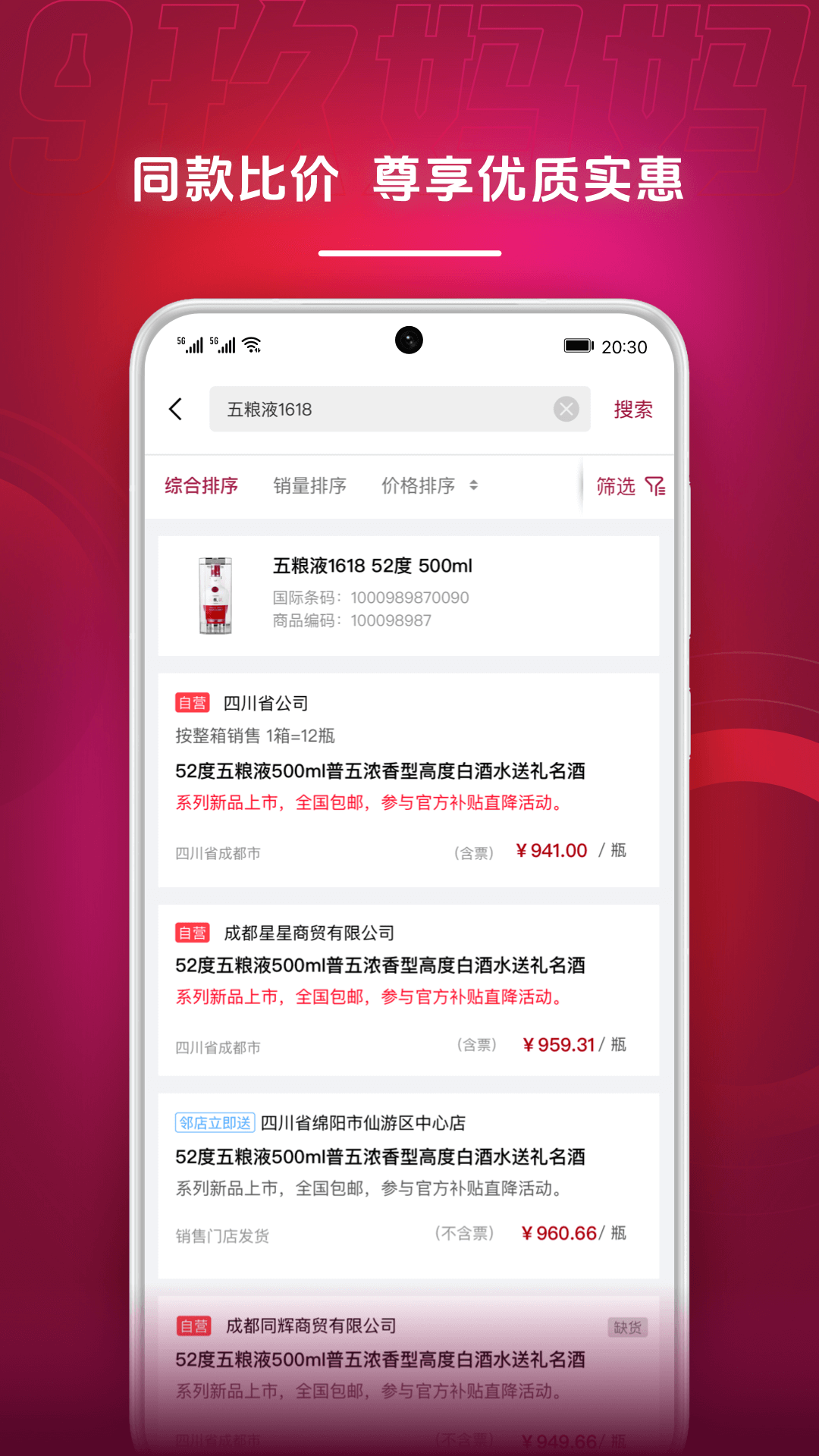 精彩截图-玖妈妈2026官方新版