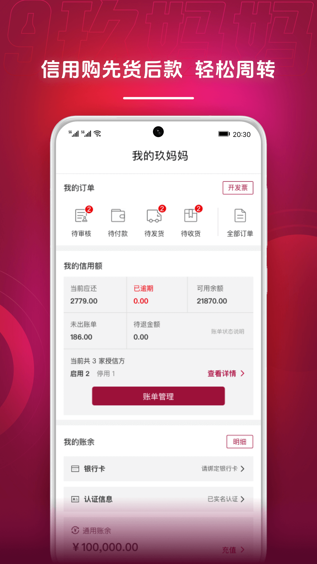 精彩截图-玖妈妈2026官方新版