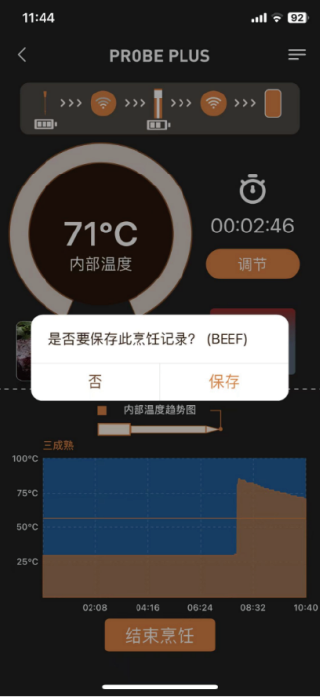 精彩截图-PROBE PLUS2025官方新版
