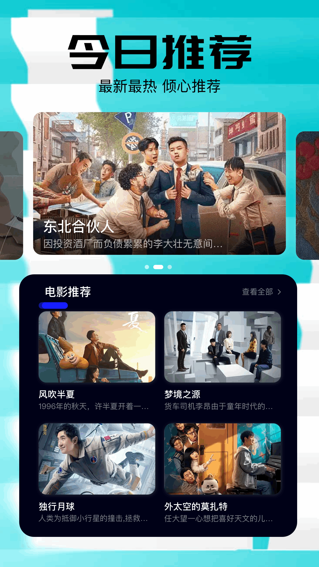 精彩截图-小柠檬2025官方新版