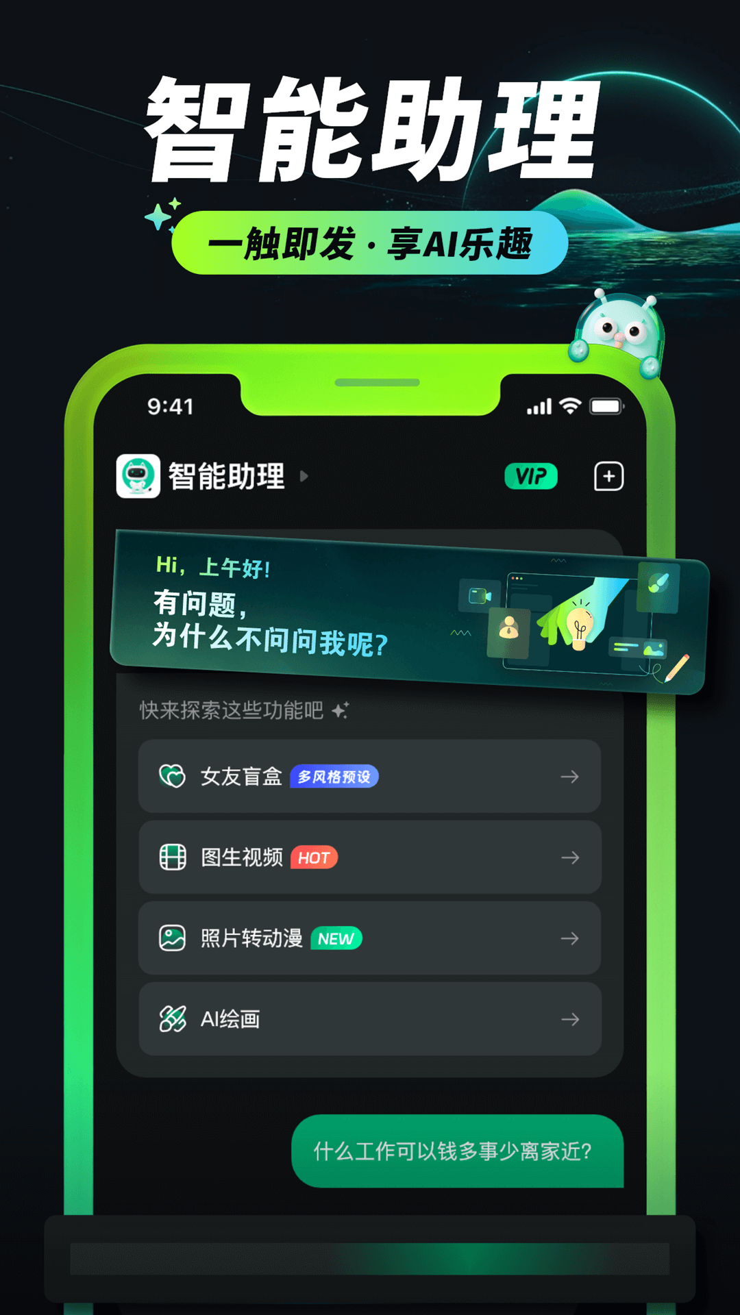 精彩截图-AI Mote2025官方新版