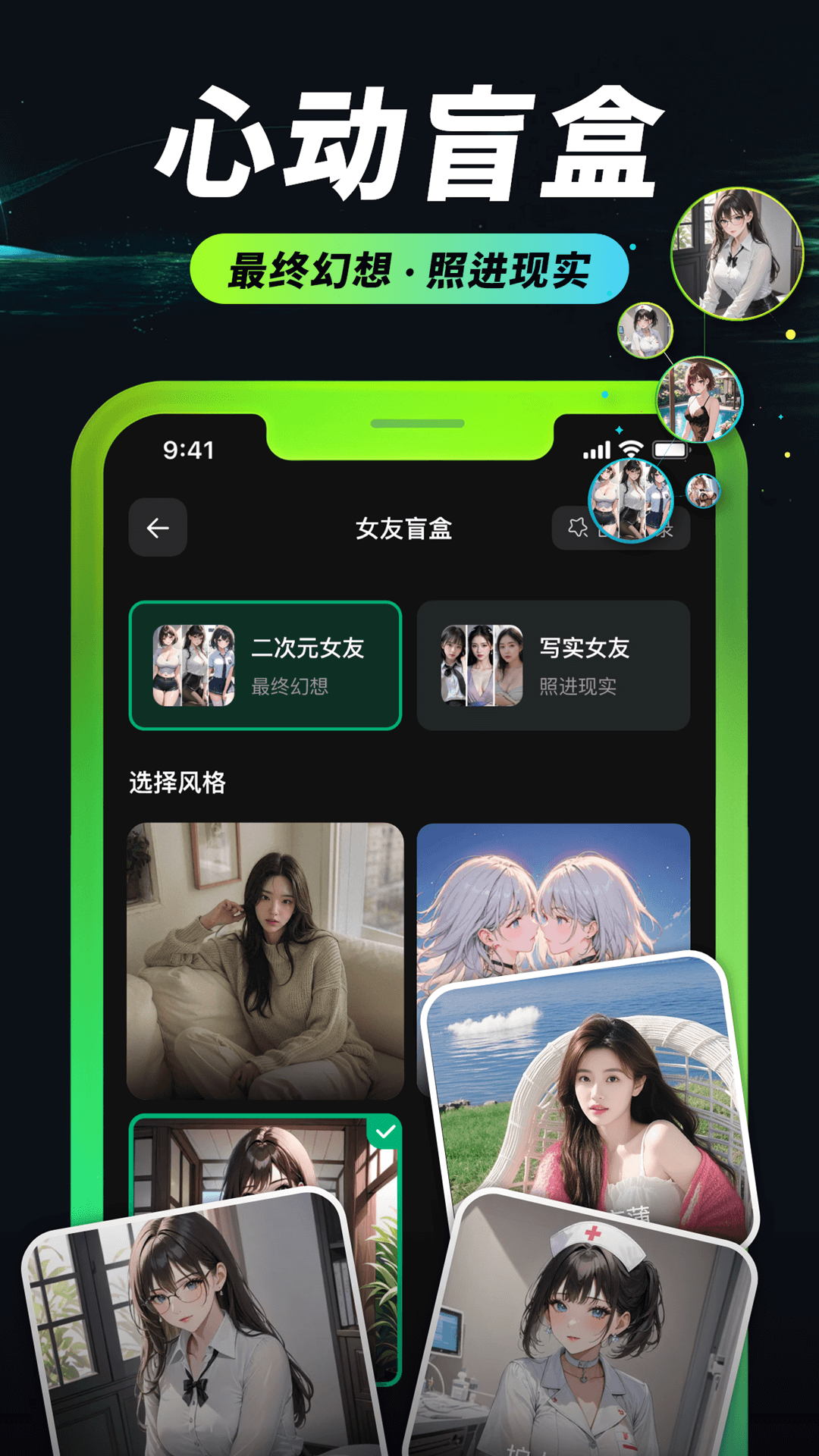 精彩截图-AI Mote2025官方新版