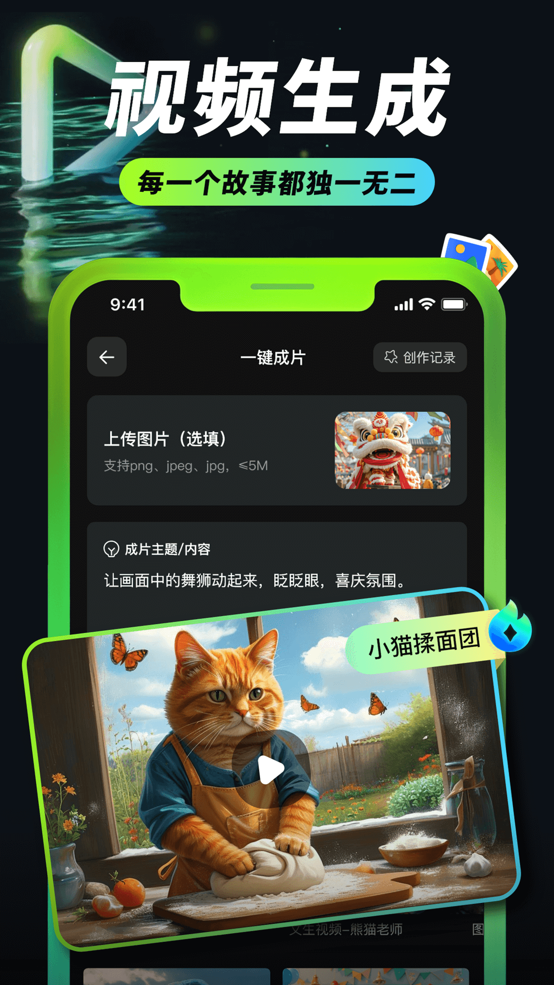 精彩截图-AI Mote2025官方新版