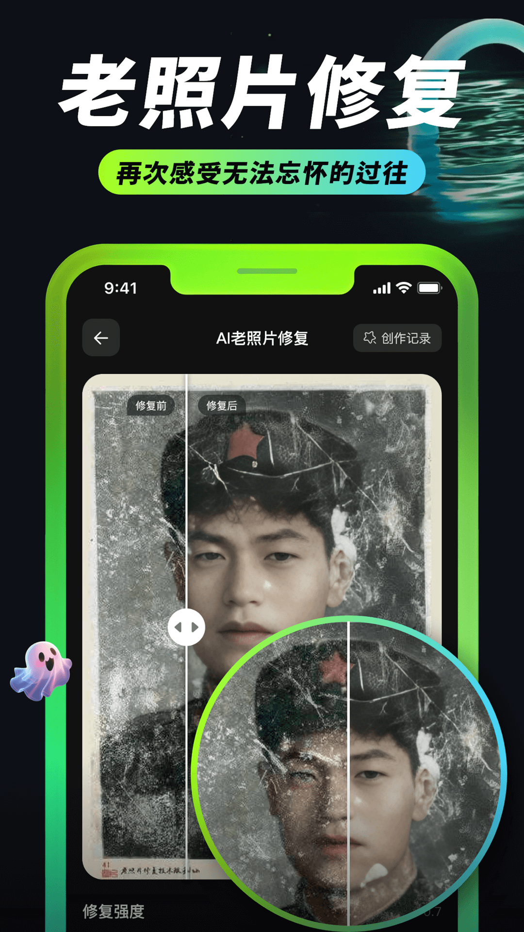 精彩截图-AI Mote2025官方新版