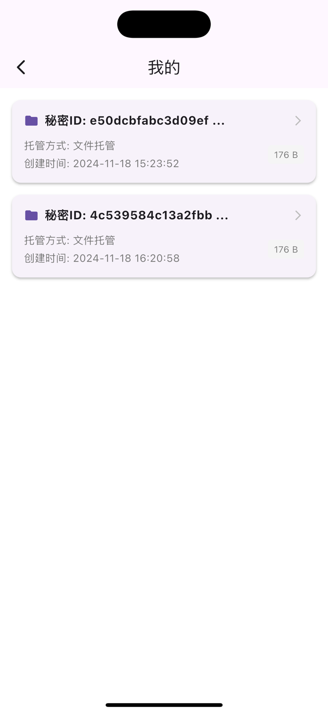 精彩截图-有密2026官方新版