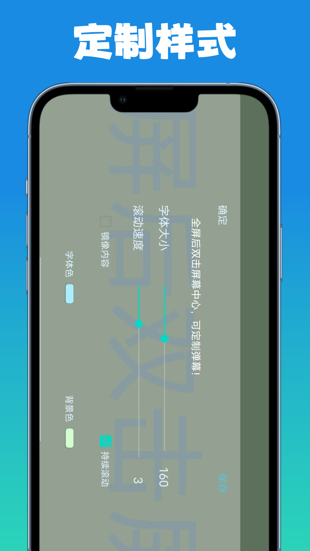 精彩截图-弹幕滚动显示屏2025官方新版