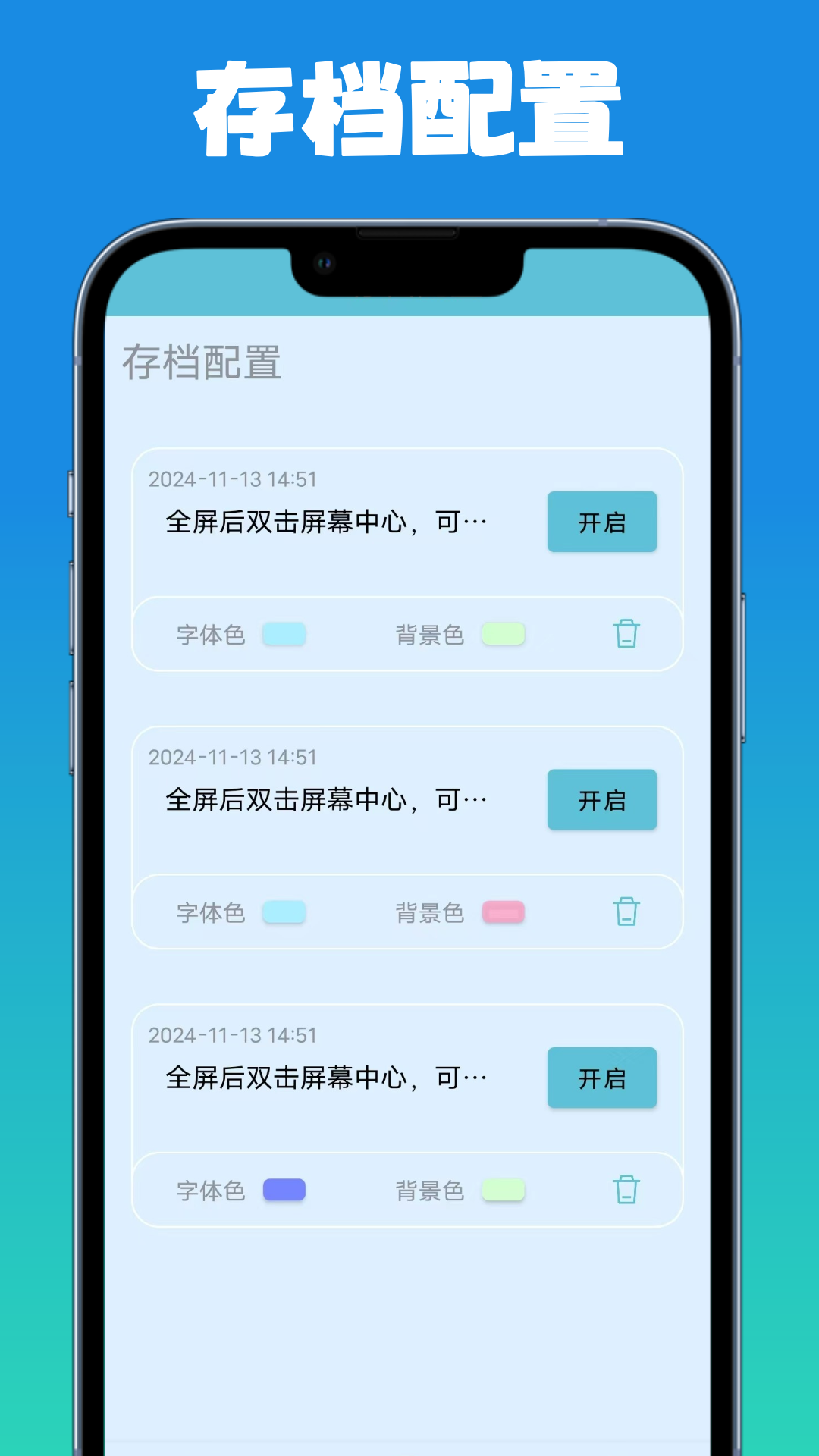 精彩截图-弹幕滚动显示屏2025官方新版