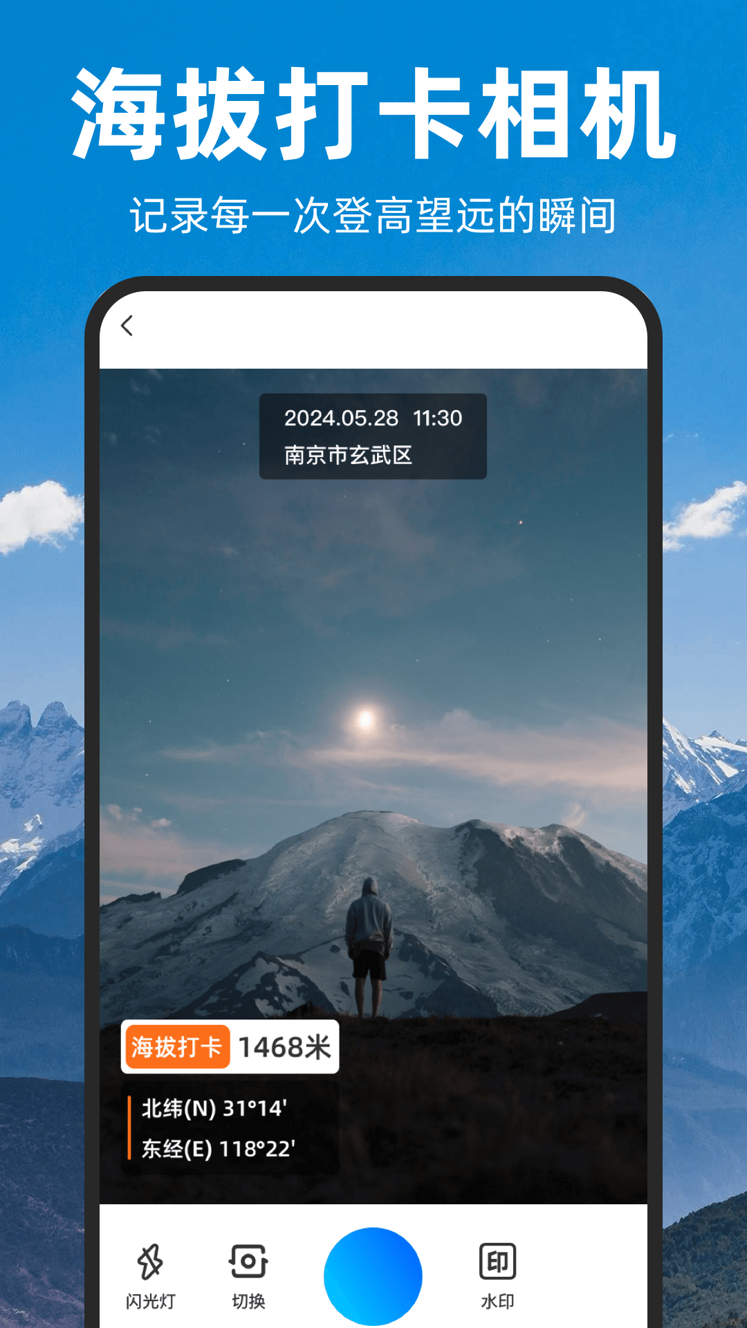 精彩截图-测海拔2026官方新版