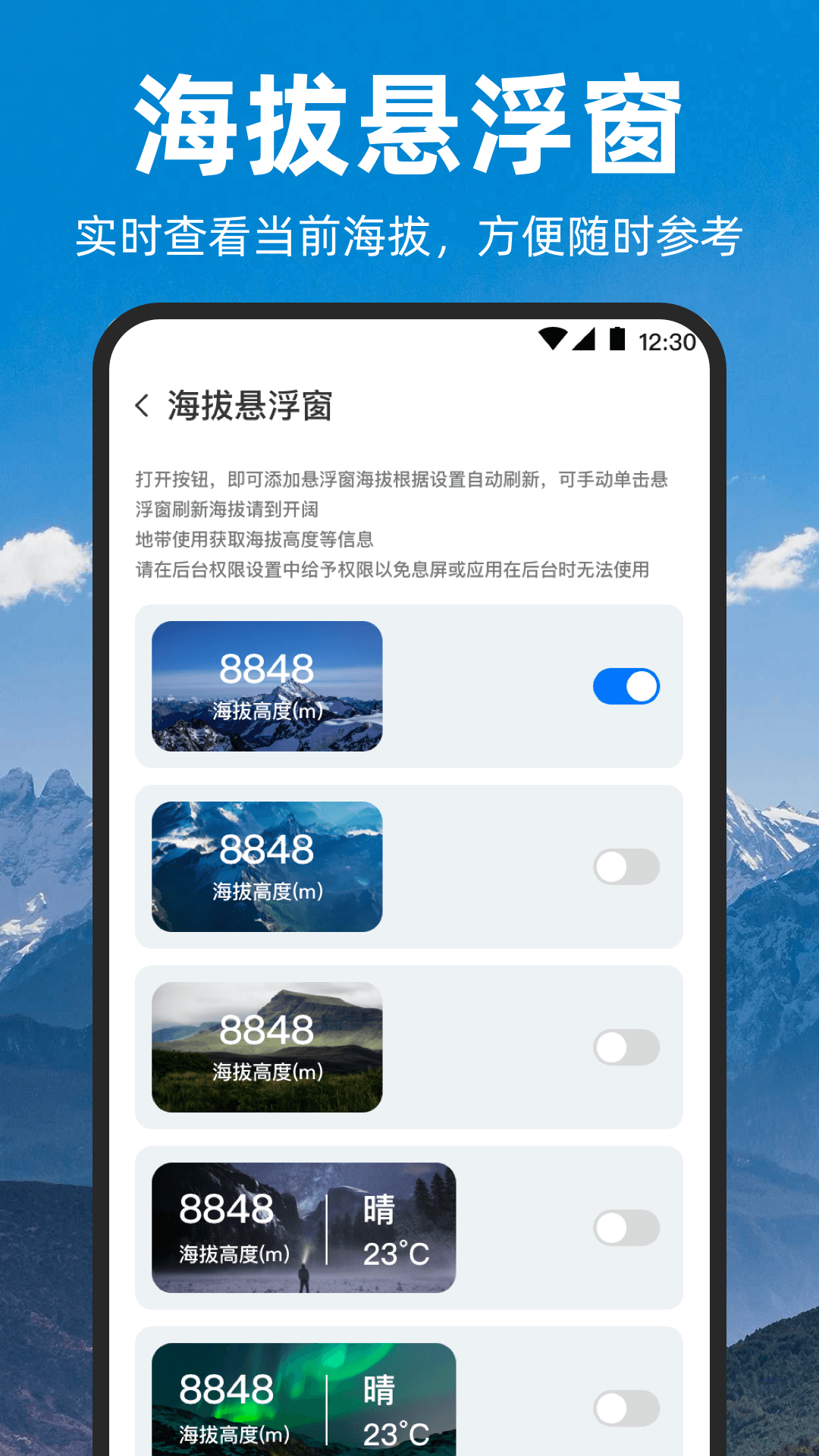 精彩截图-测海拔2026官方新版