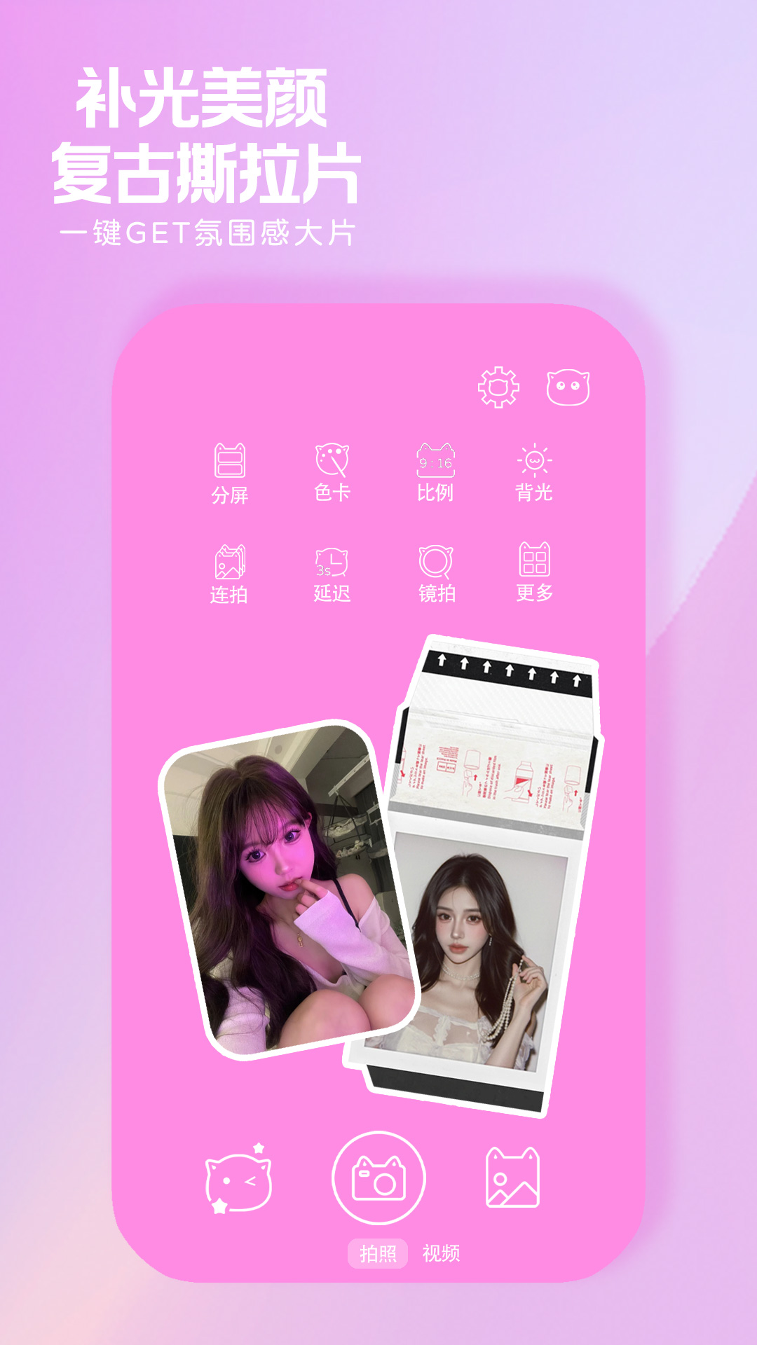 精彩截图-小猫补光灯2026官方新版