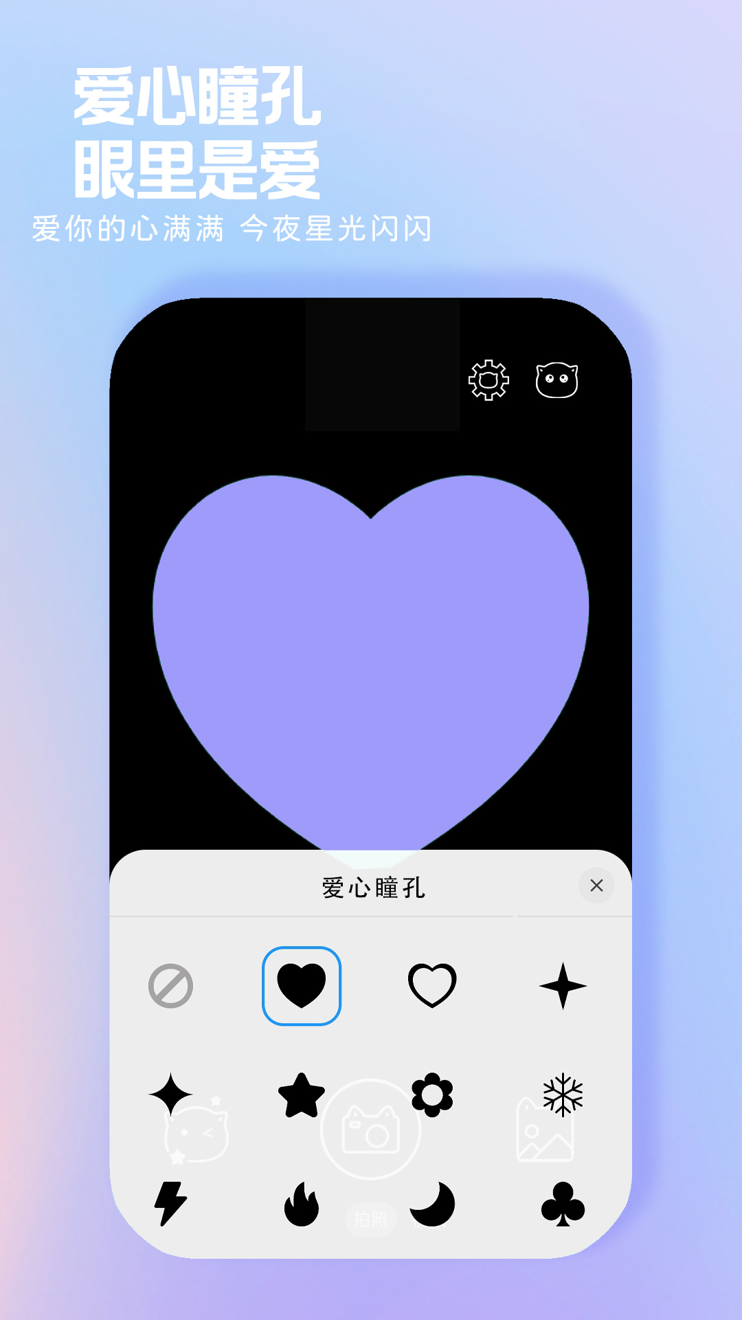 精彩截图-小猫补光灯2025官方新版