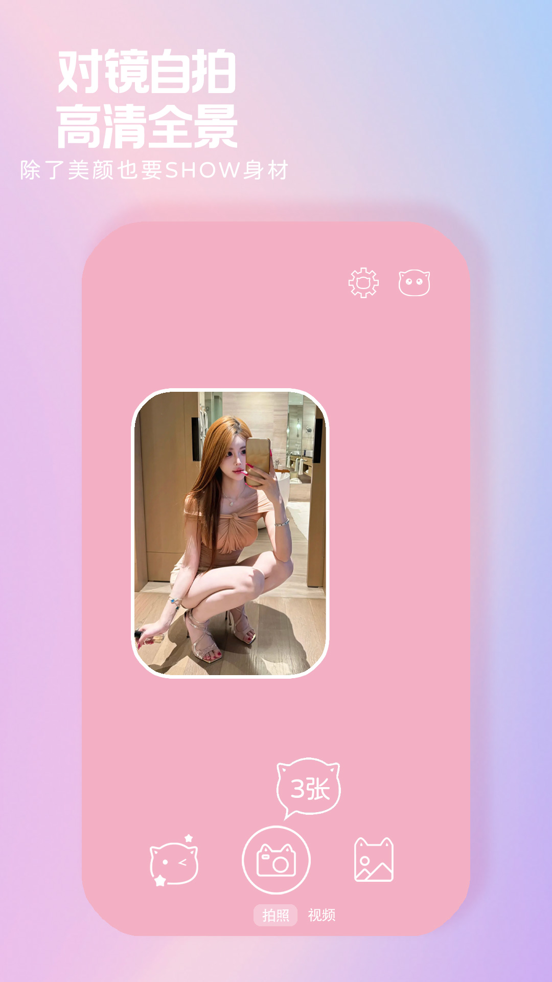 精彩截图-小猫补光灯2026官方新版