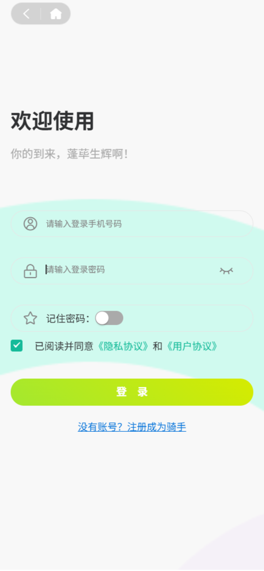 精彩截图-镖统抢单大厅2026官方新版