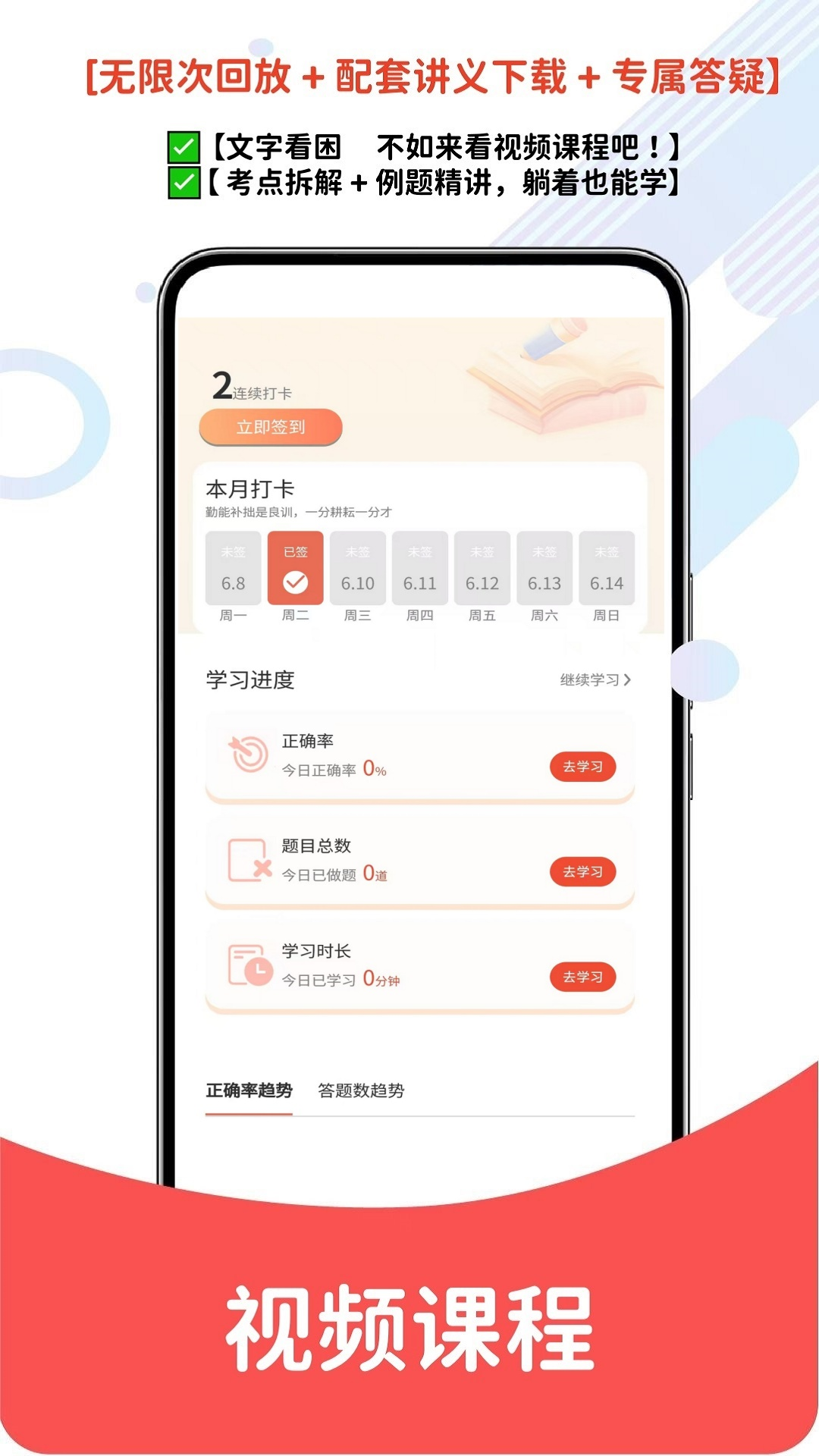 精彩截图-设备监理师2026官方新版