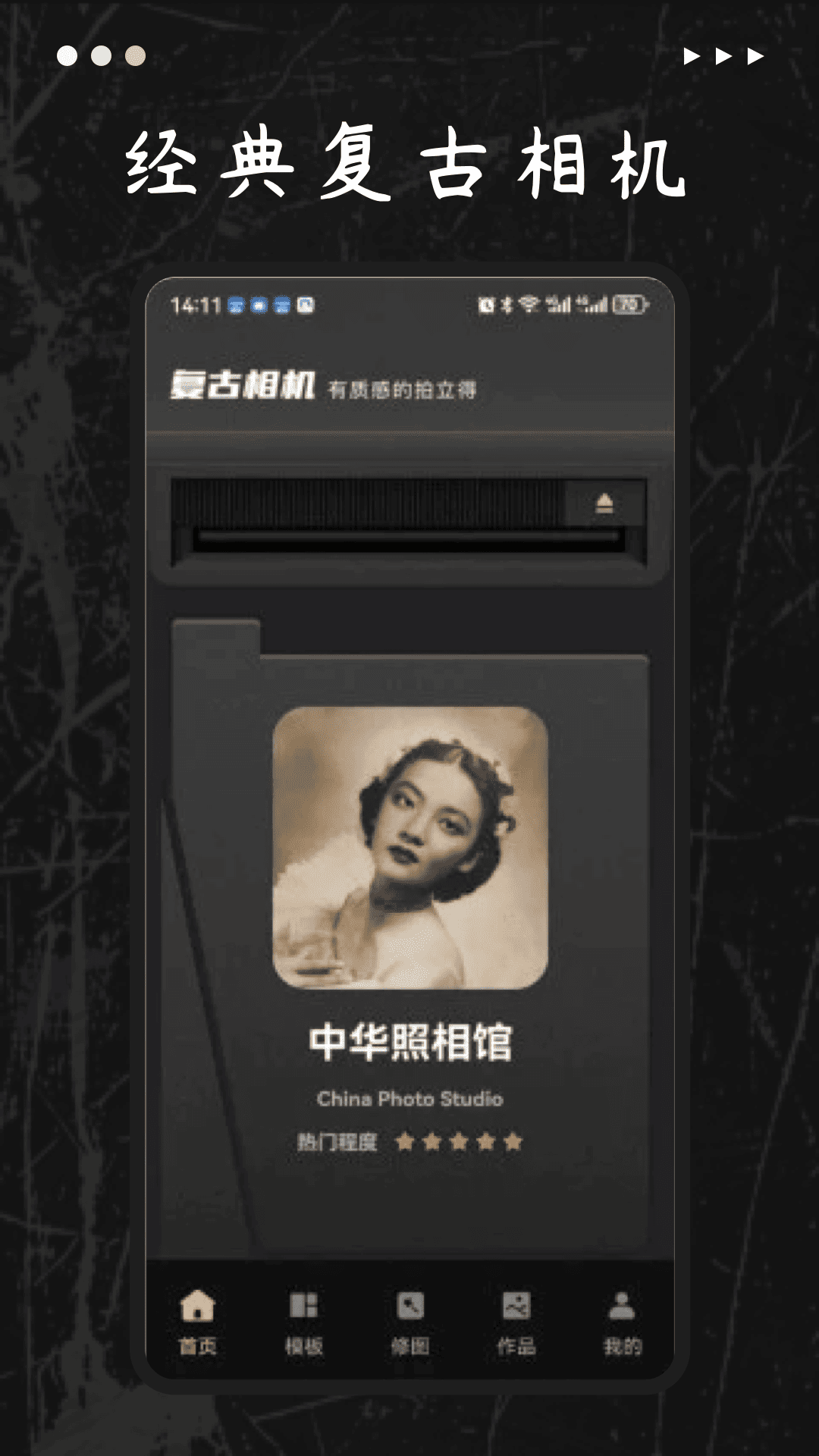 精彩截图-SeekMe2025官方新版