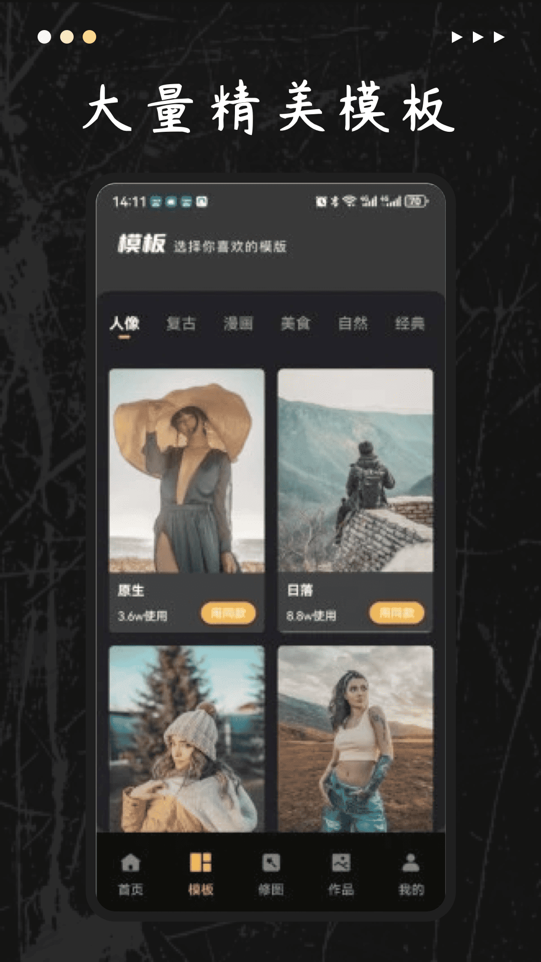 精彩截图-SeekMe2025官方新版