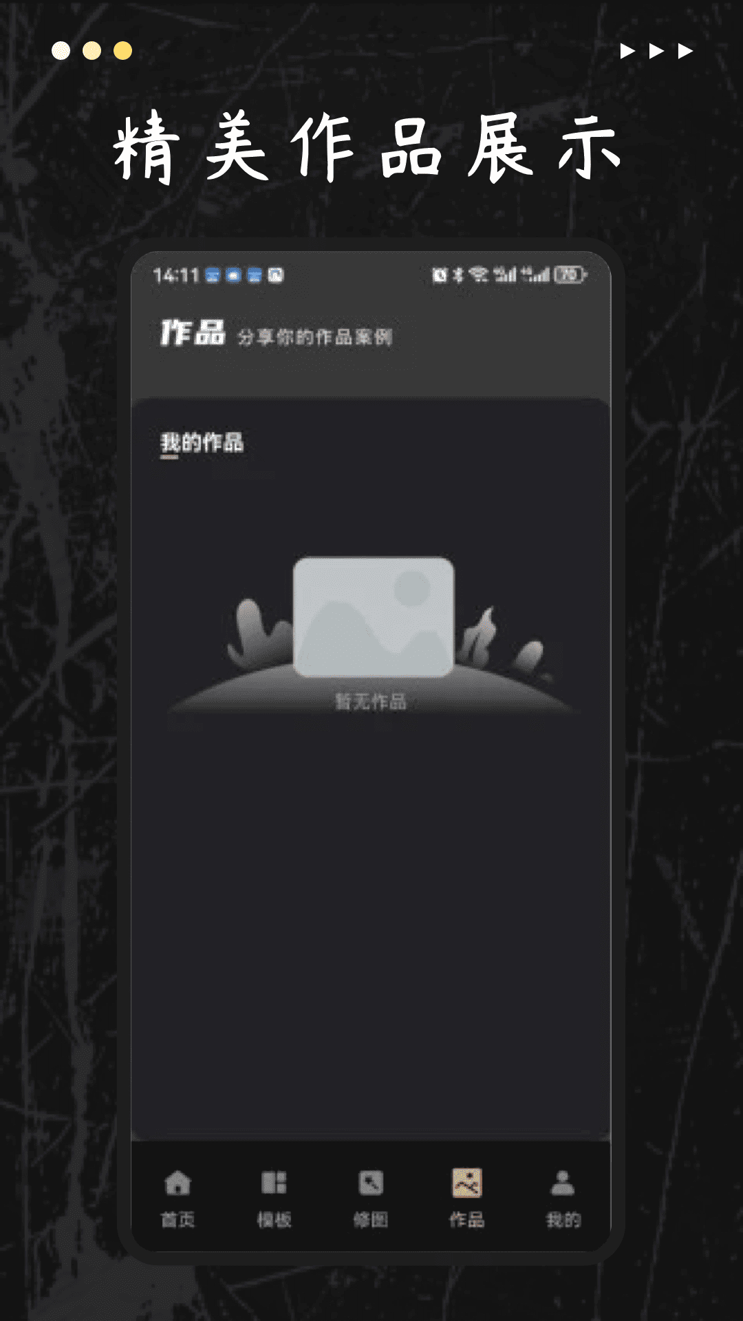 精彩截图-SeekMe2025官方新版