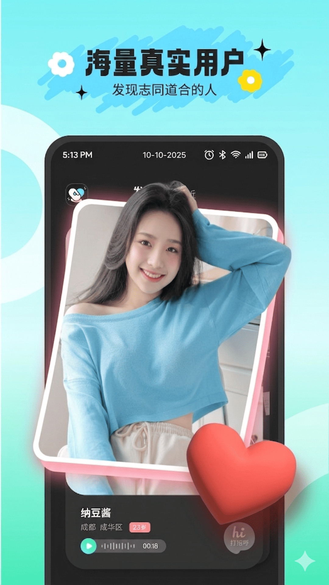 精彩截图-搭游2026官方新版