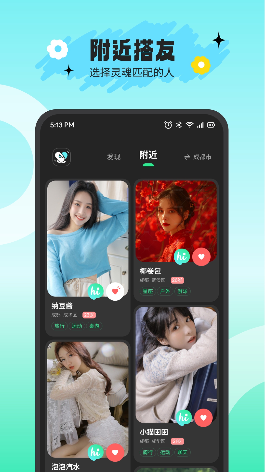 精彩截图-搭游2026官方新版