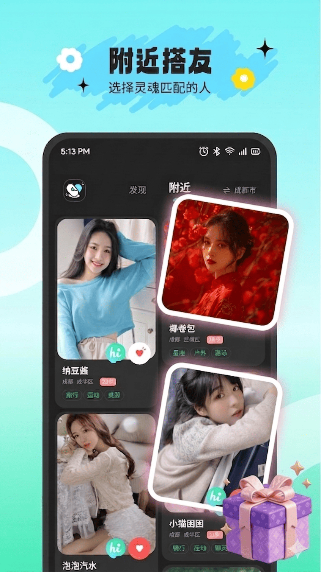 精彩截图-搭游2026官方新版