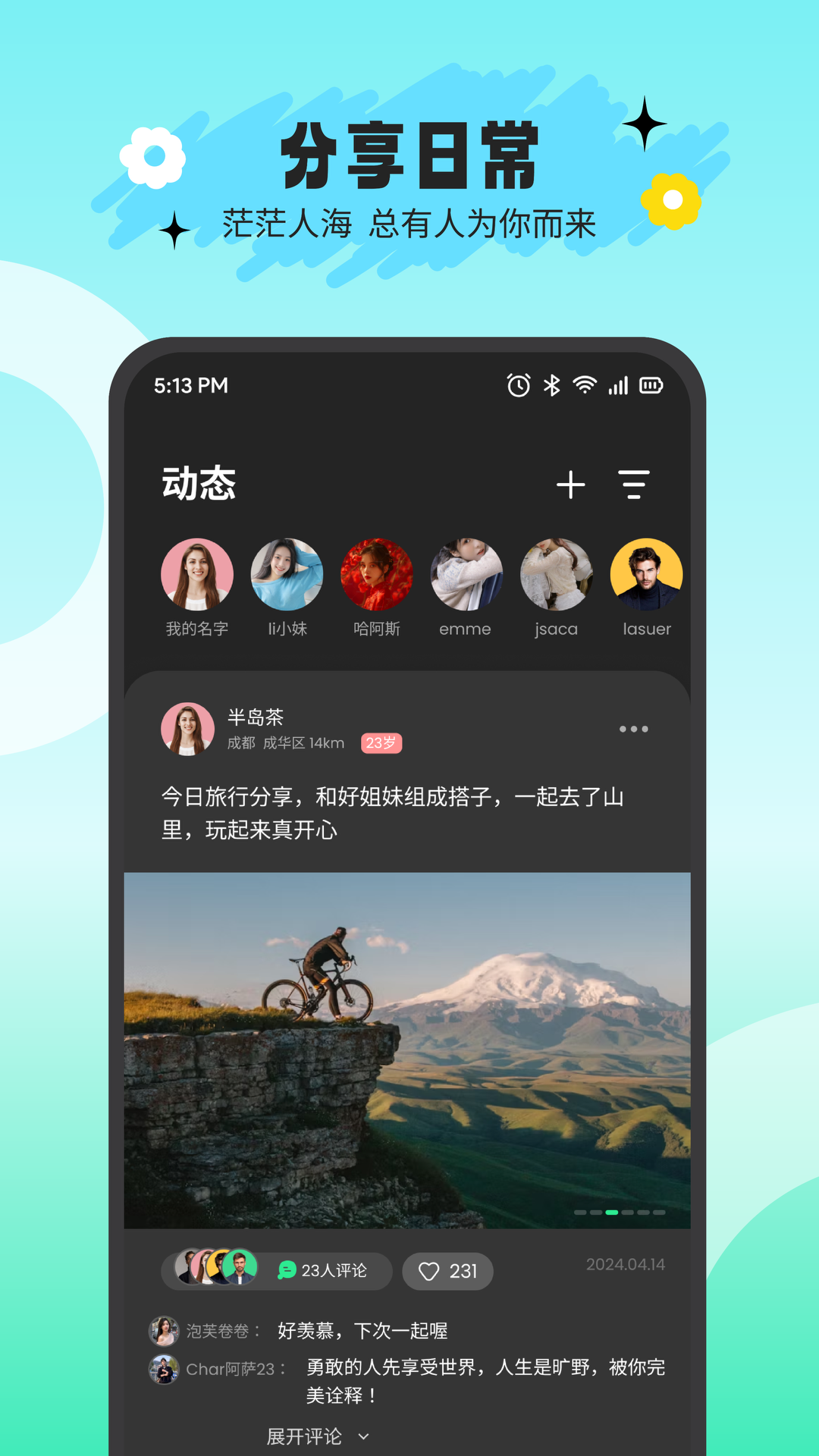 精彩截图-搭游2026官方新版