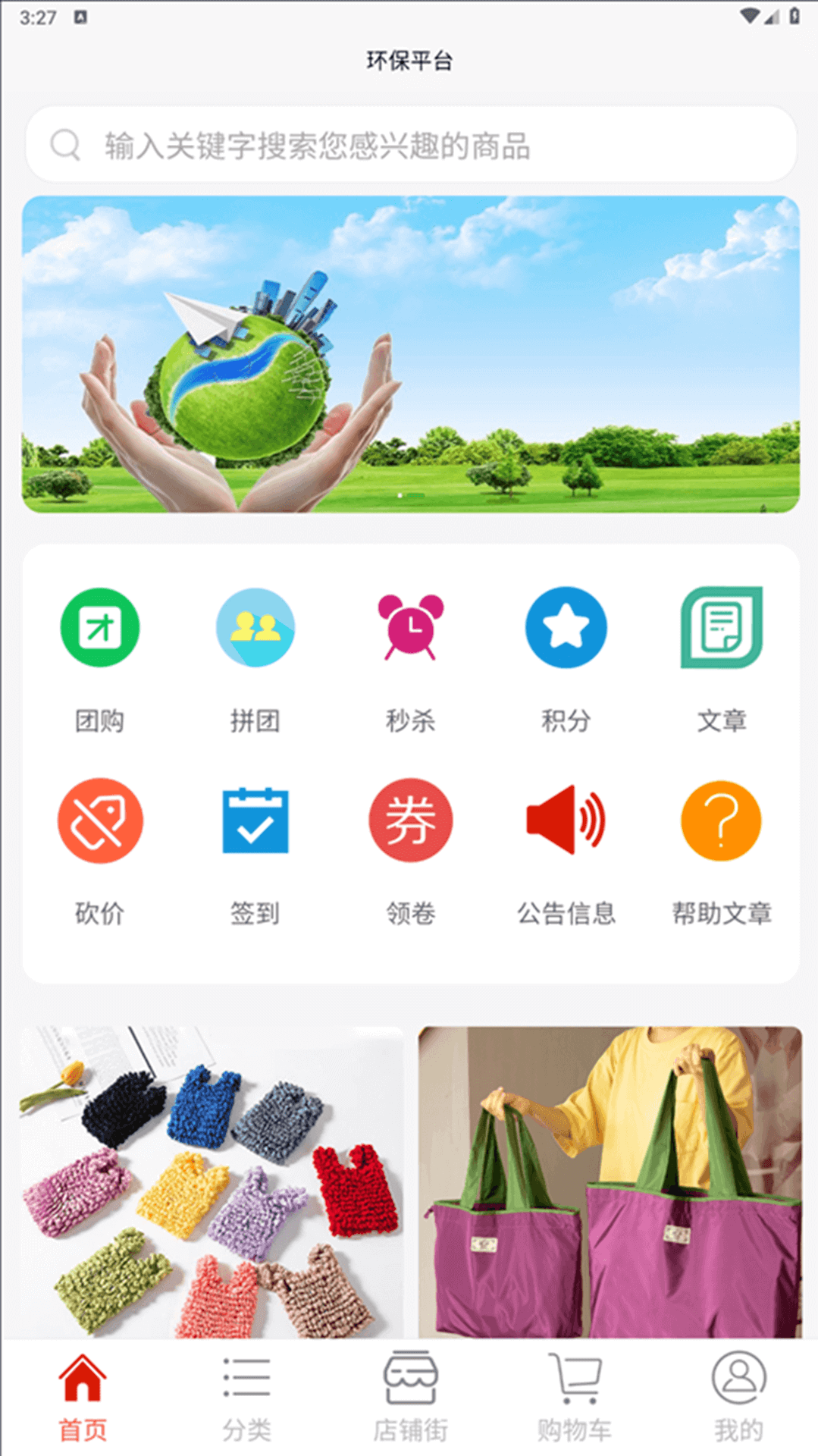 精彩截图-环保平台2026官方新版