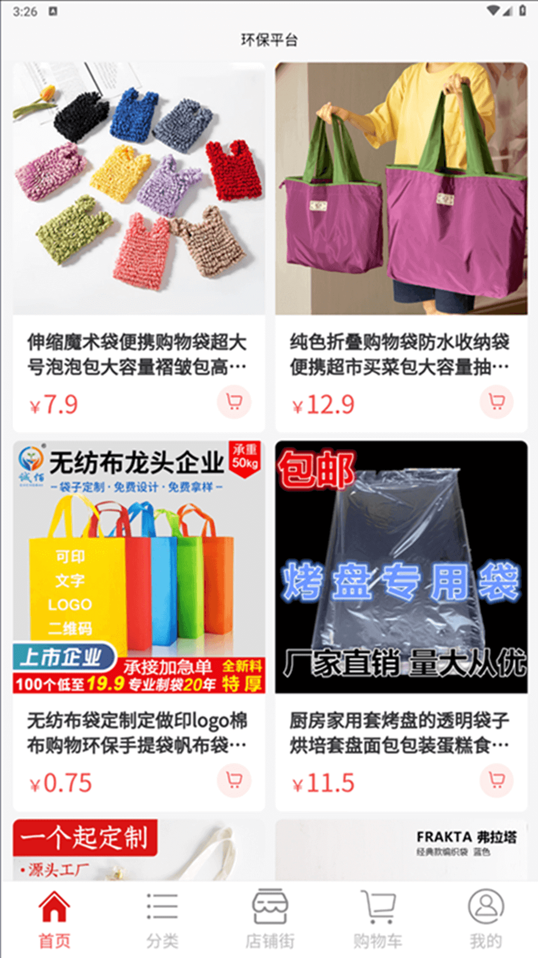 精彩截图-环保平台2026官方新版