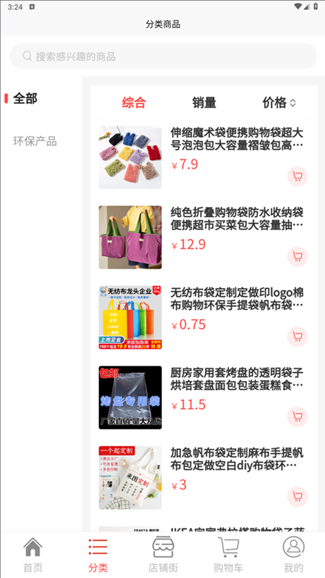 精彩截图-环保平台2026官方新版