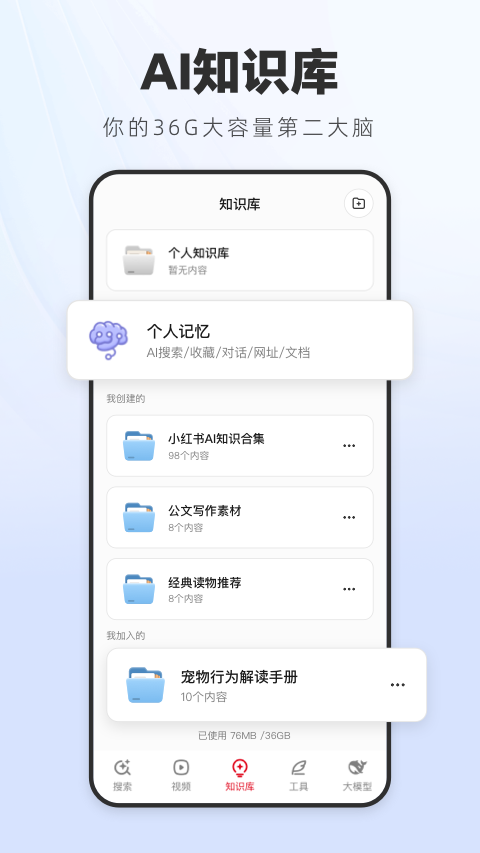 纳米AI搜索 APP的使用截图[3]