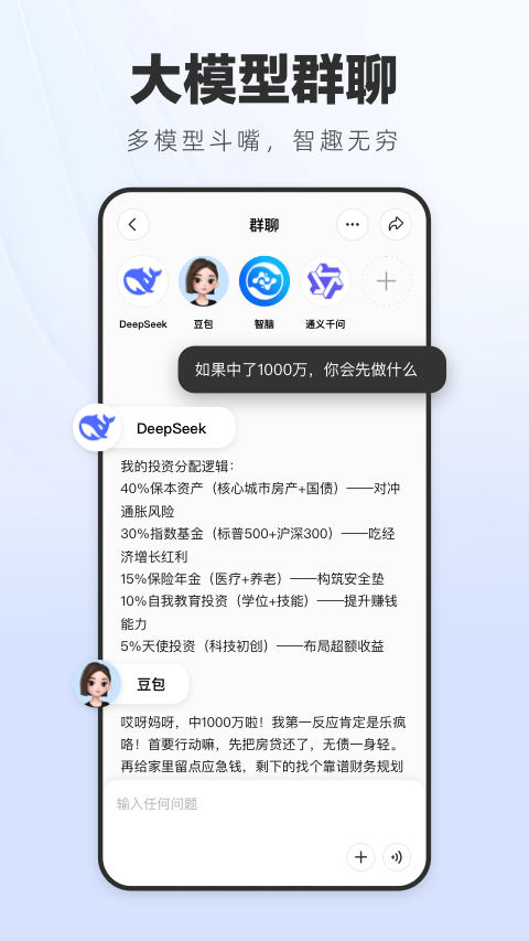 纳米AI搜索 APP的使用截图[4]
