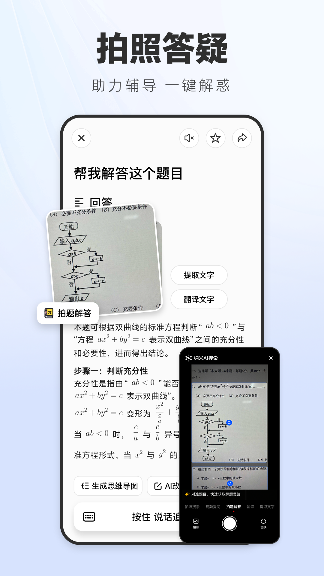 精彩截图-纳米AI搜索2025官方新版