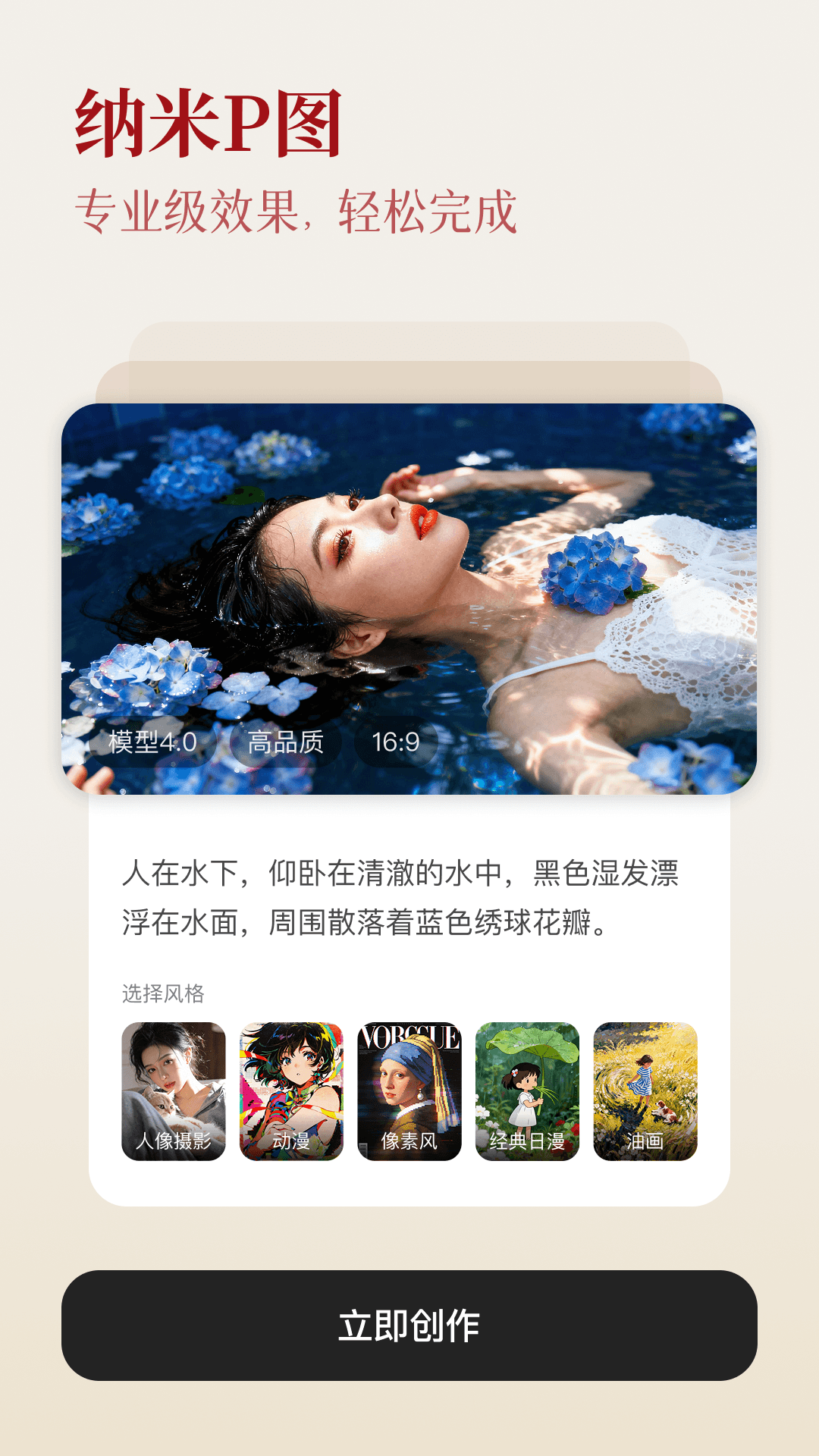 精彩截图-纳米AI2026官方新版