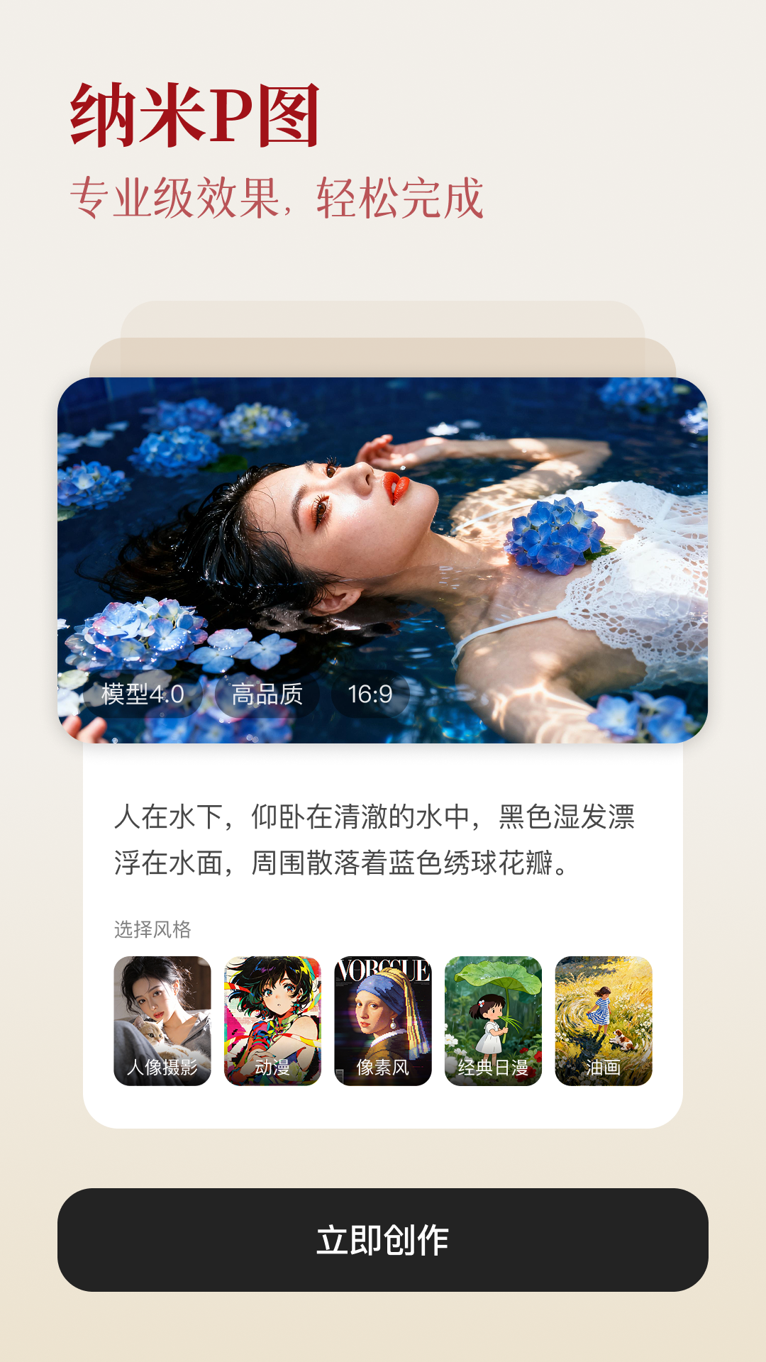 精彩截图-纳米AI2026官方新版