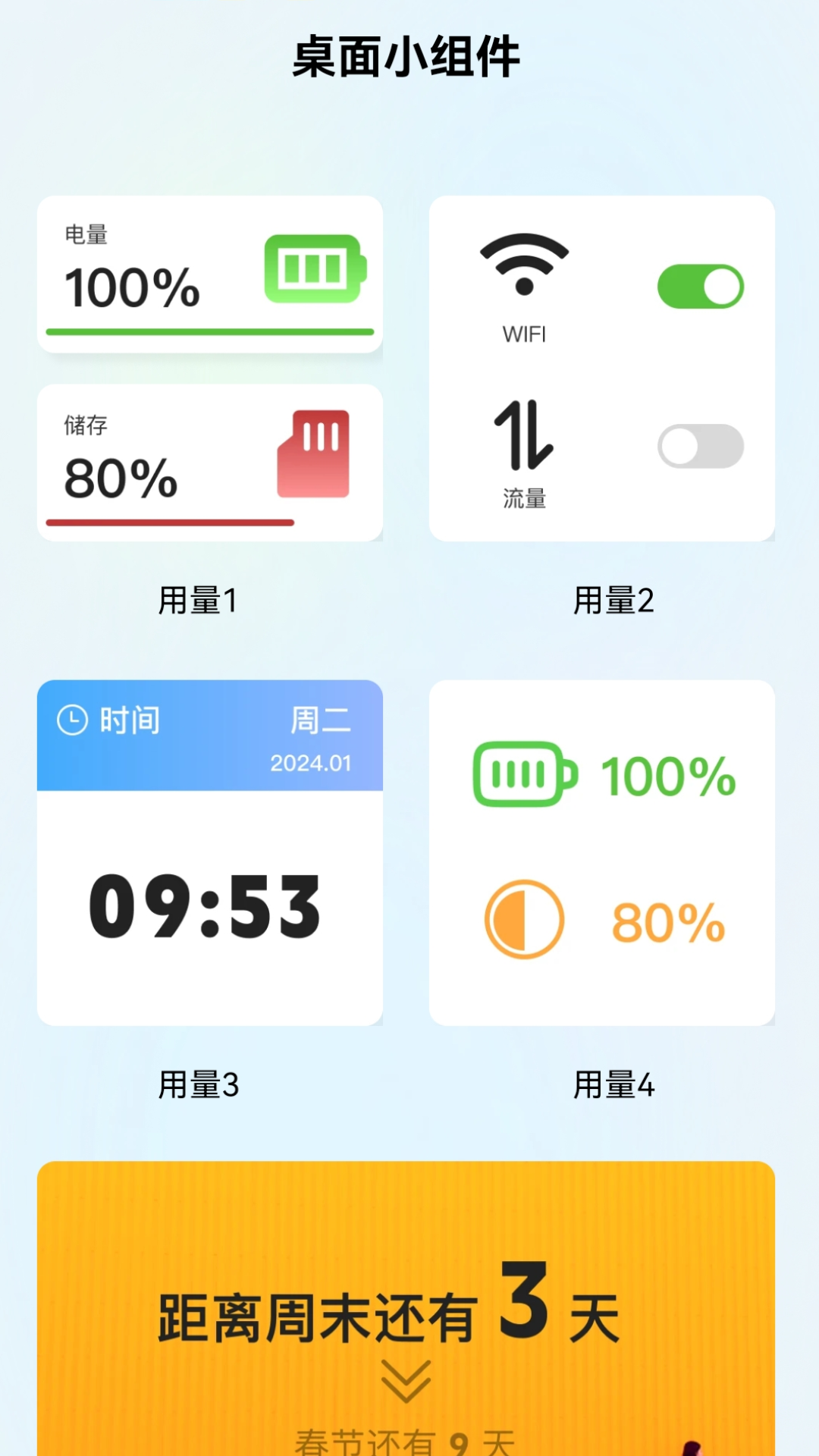 精彩截图-随时掌流量2025官方新版